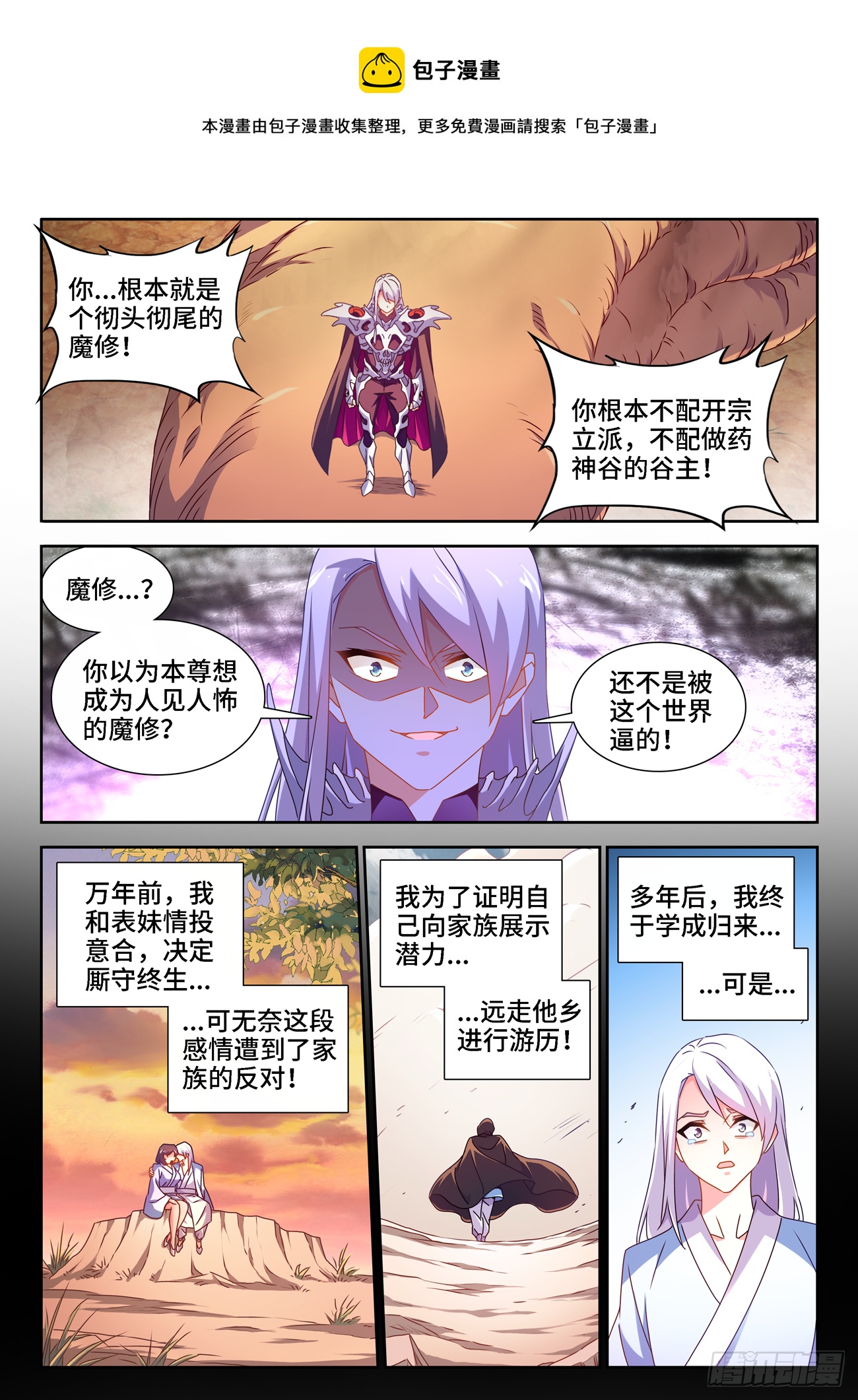 683、脚控福利-第687话