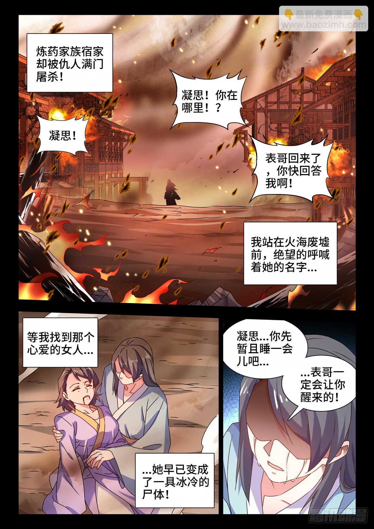 683、脚控福利-第687话