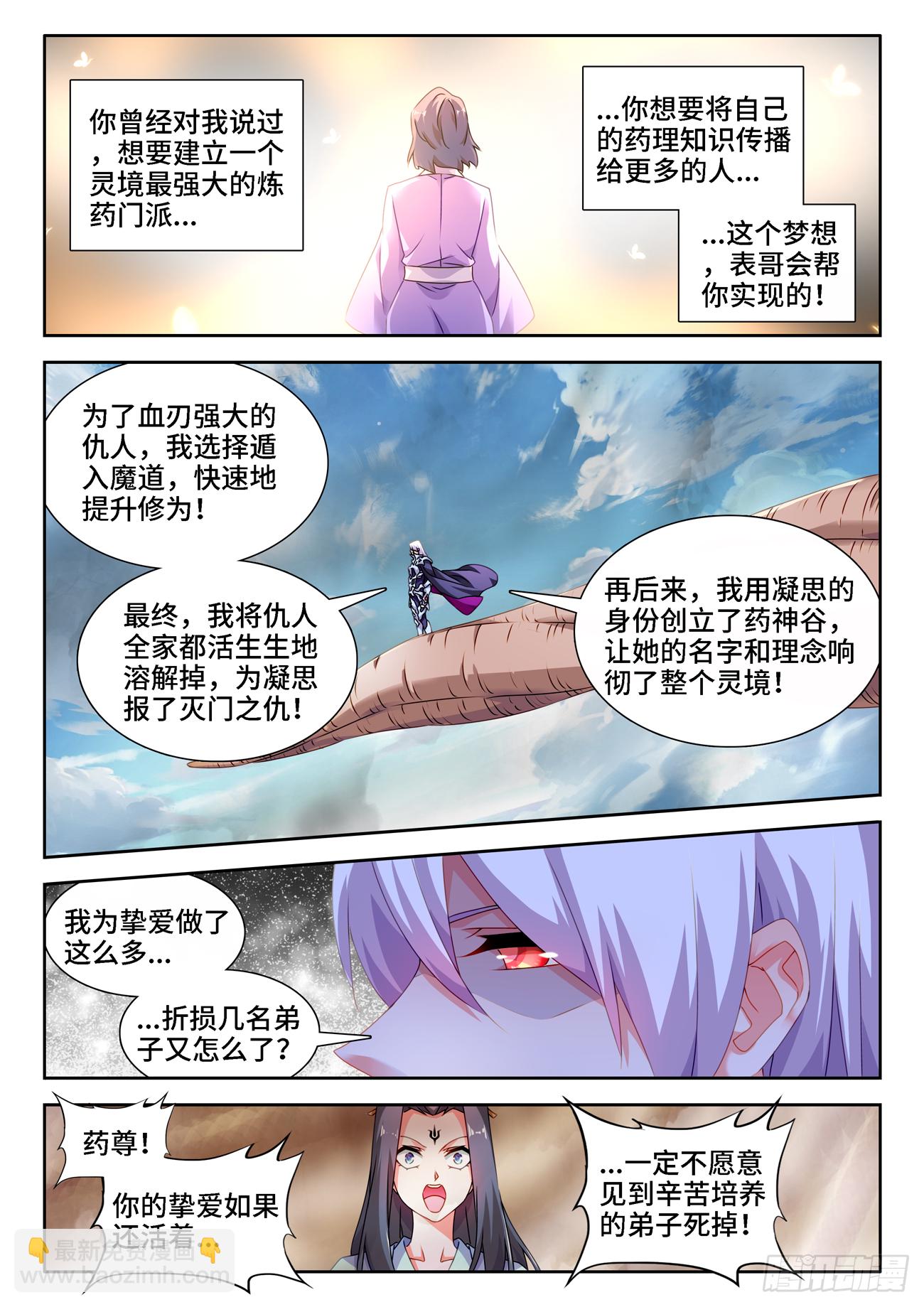 683、脚控福利-第687话