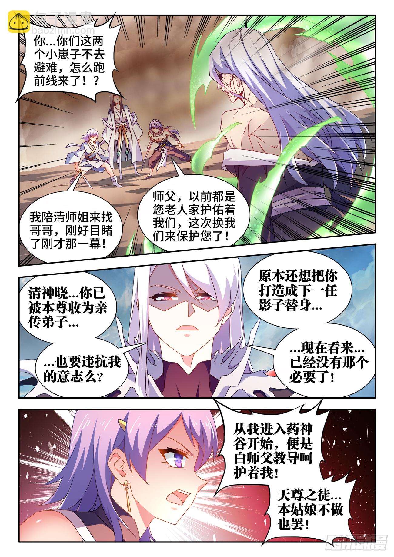683、脚控福利-第687话