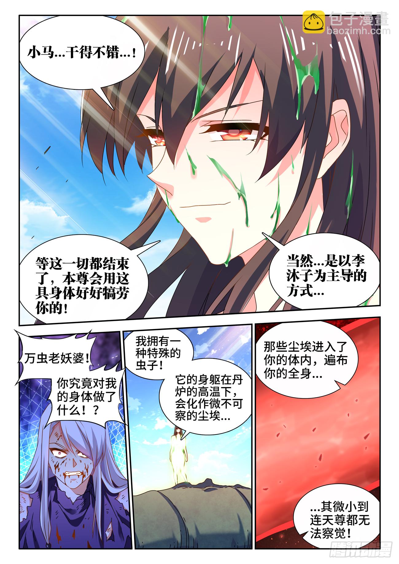 685、对虫兵器-第689话