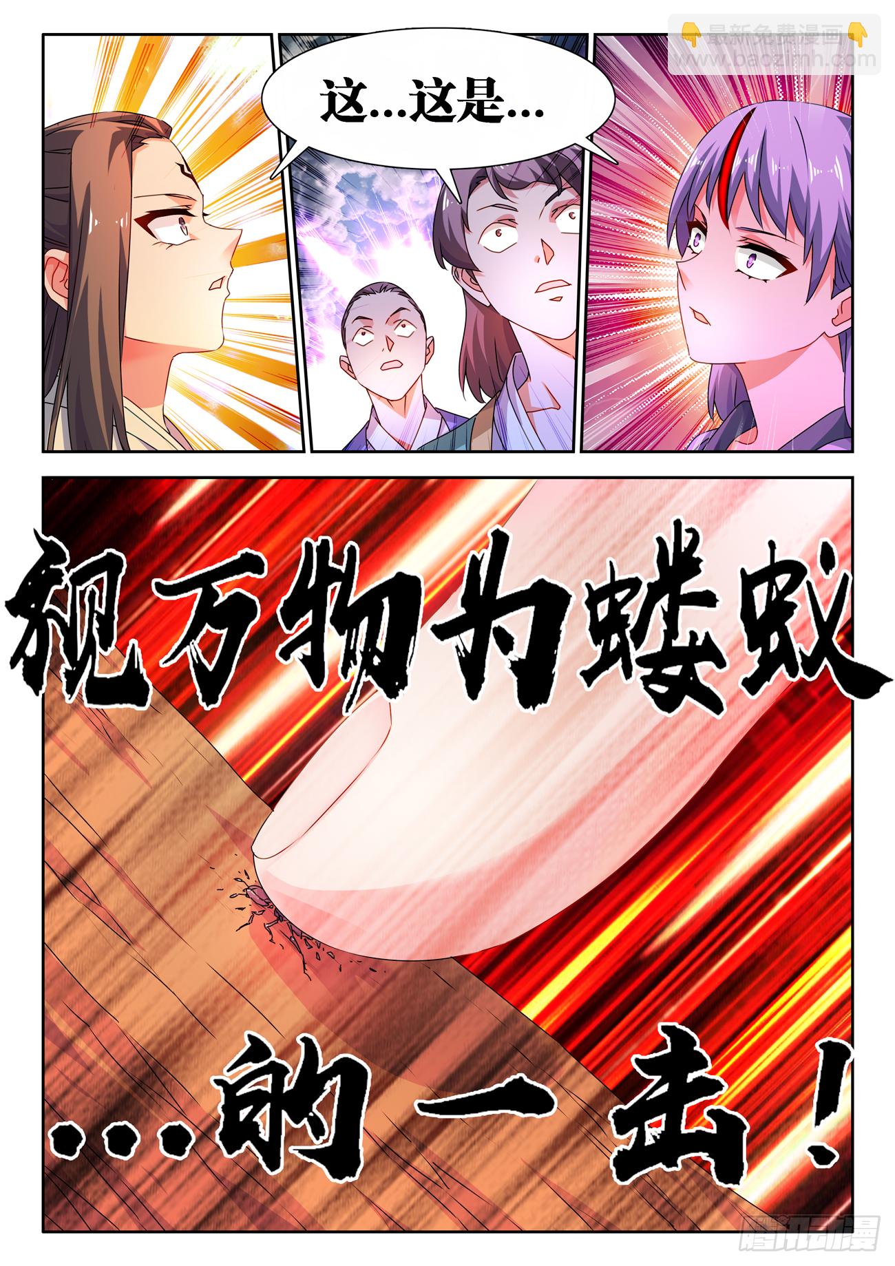 685、对虫兵器-第689话