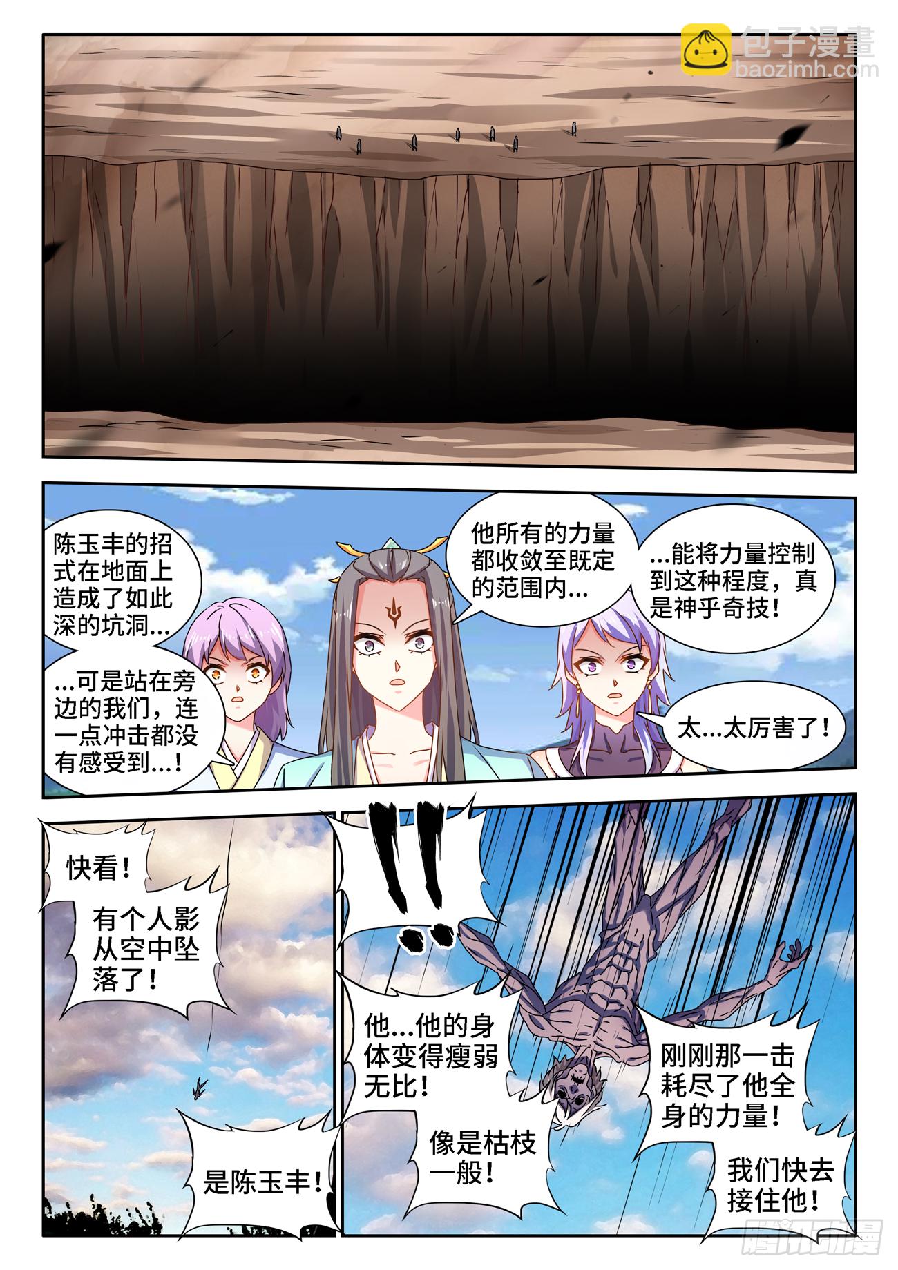 685、对虫兵器-第689话