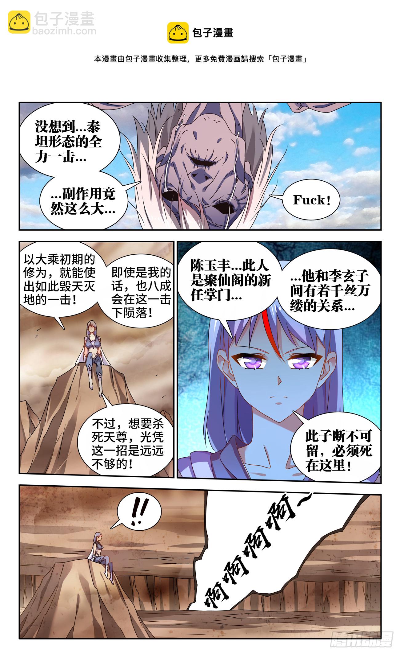 685、对虫兵器-第689话