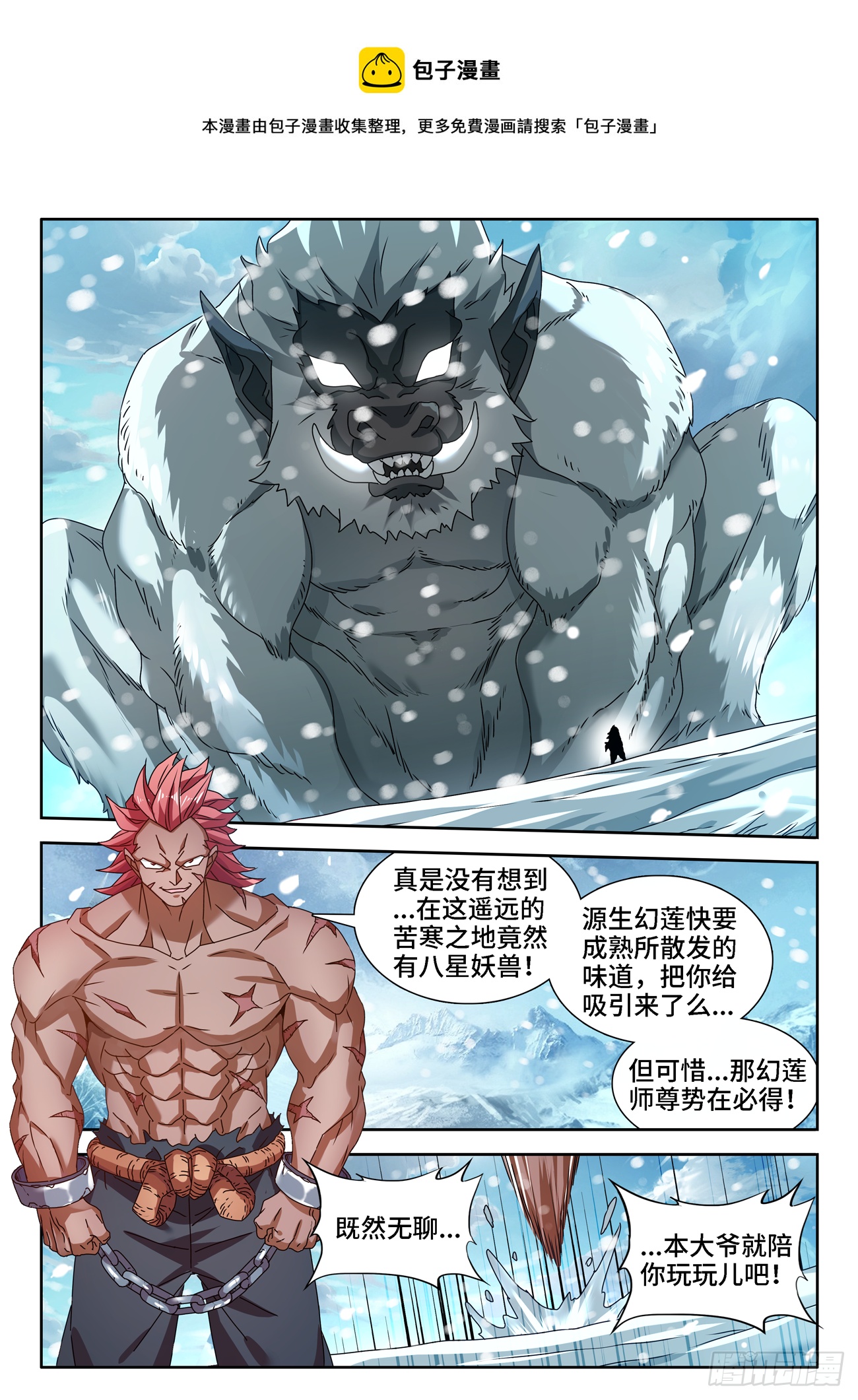687、隔离区受到污染-第691话