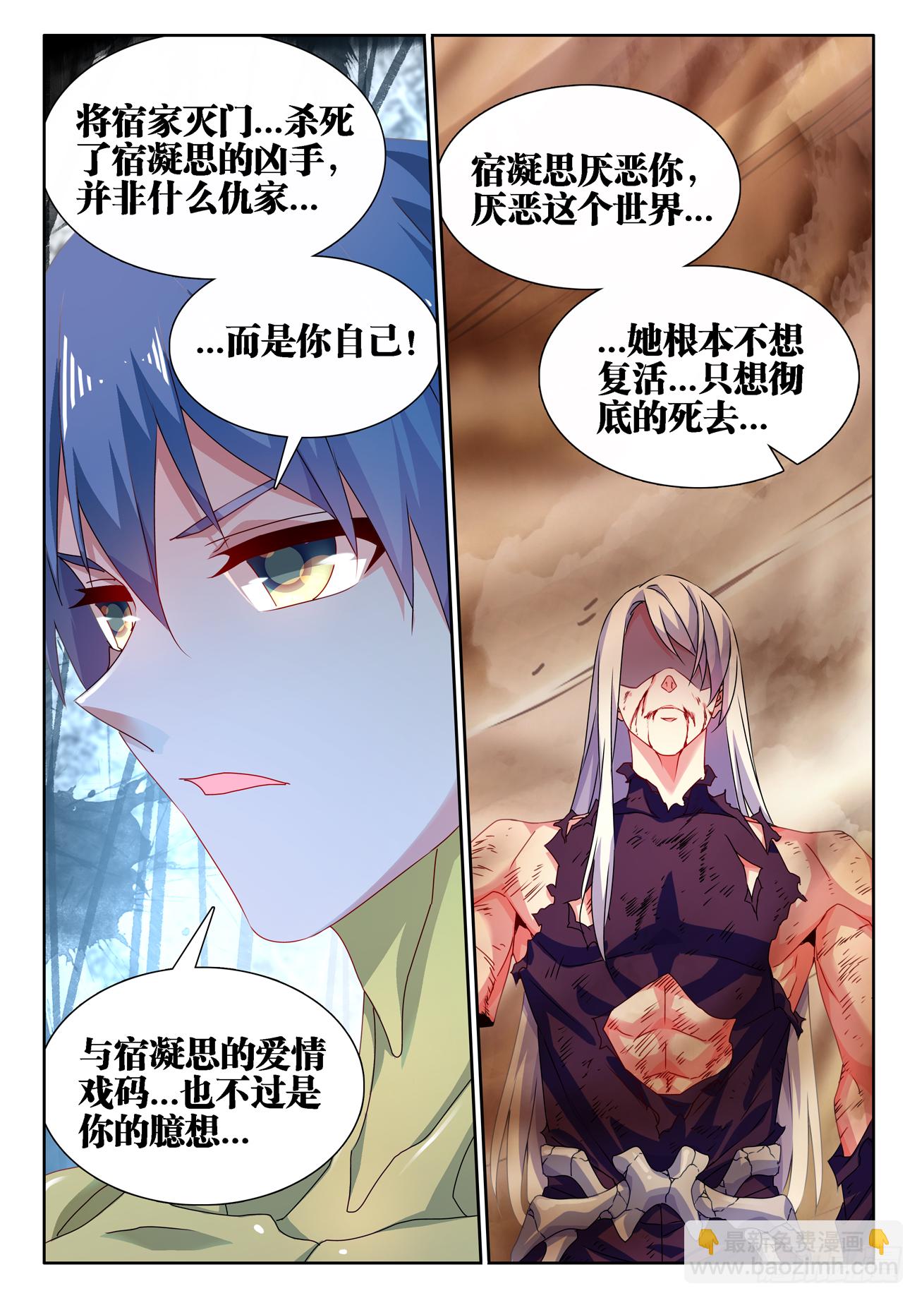 687、隔离区受到污染-第691话
