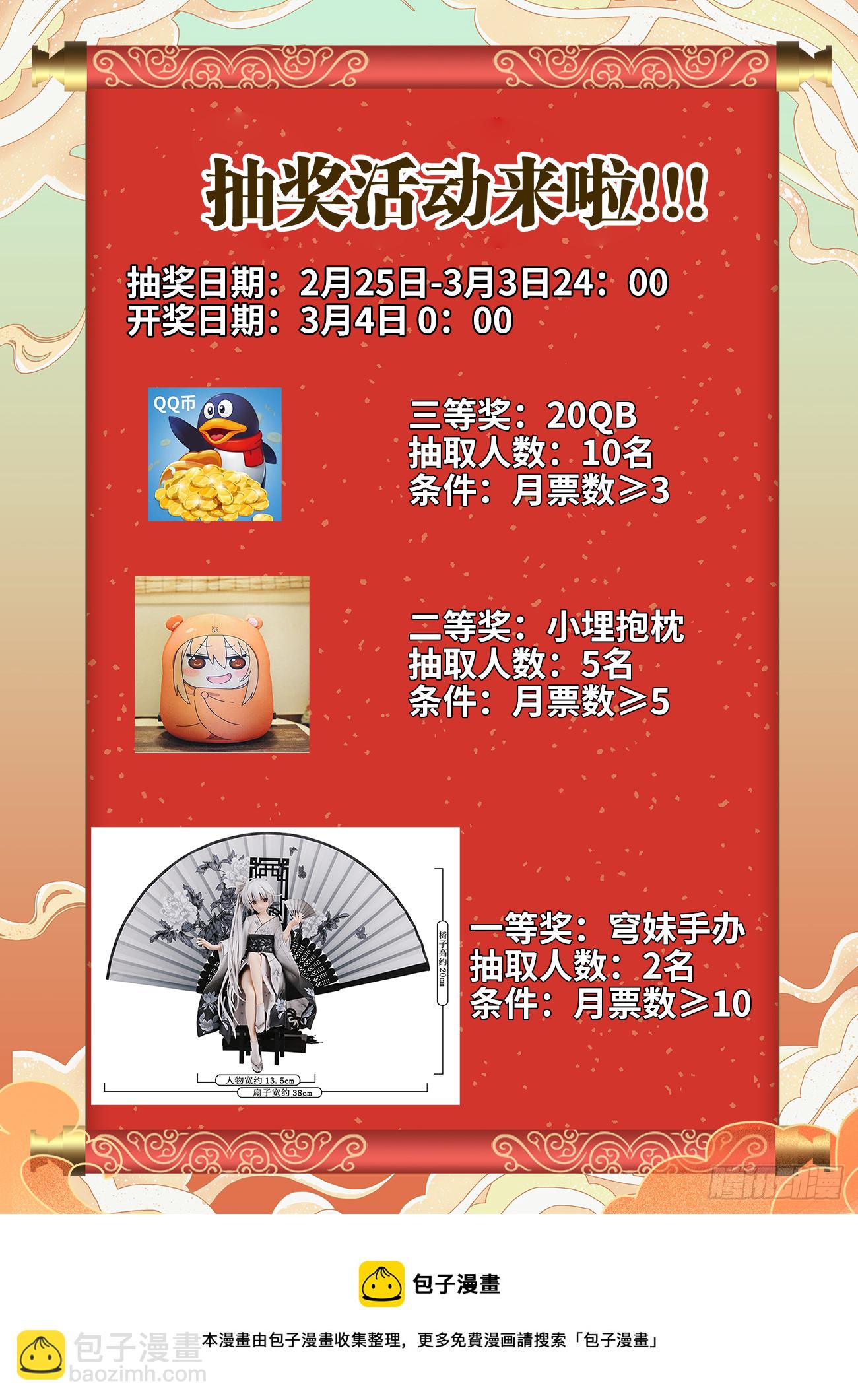687、隔离区受到污染-第691话