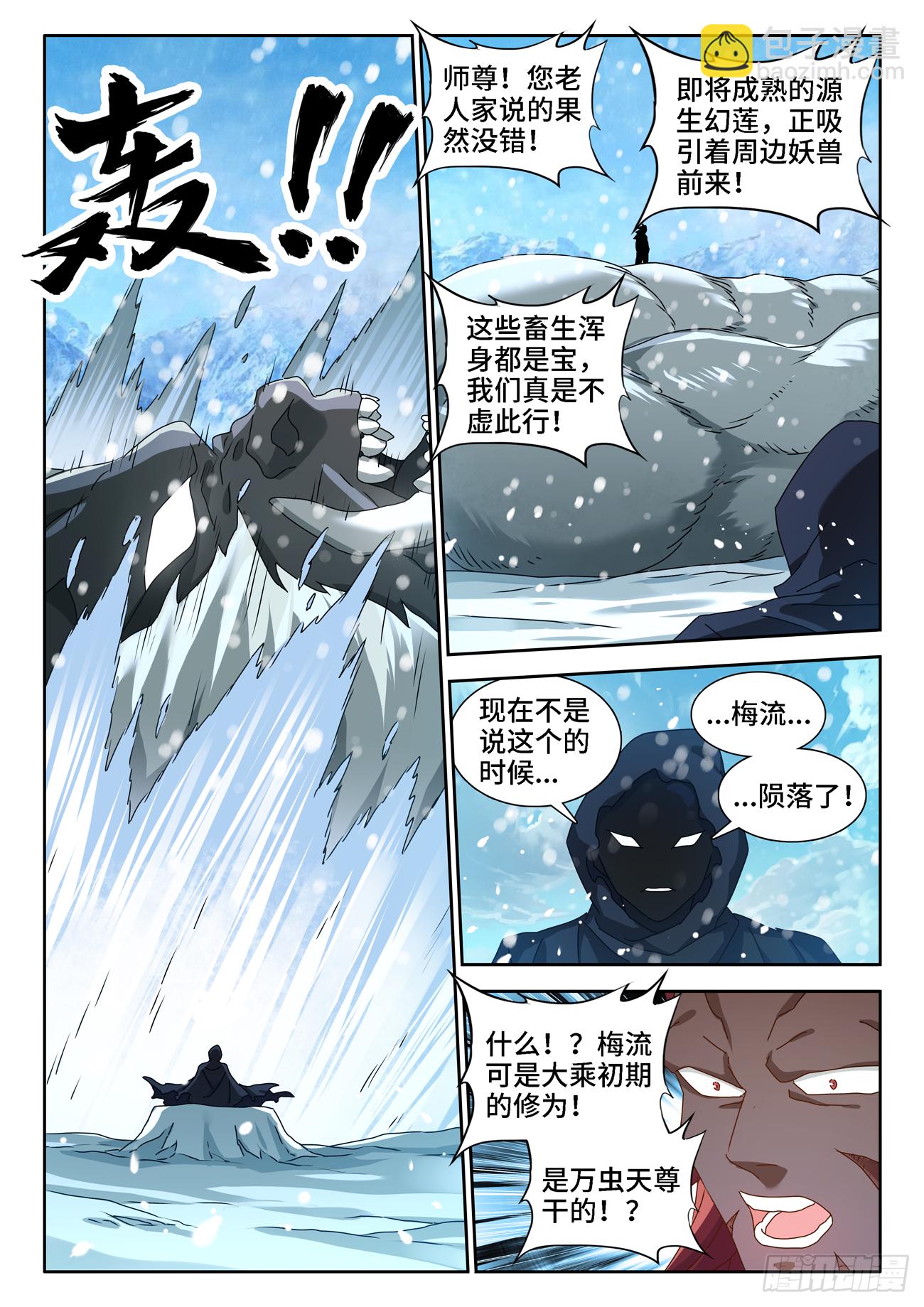 687、隔离区受到污染-第691话