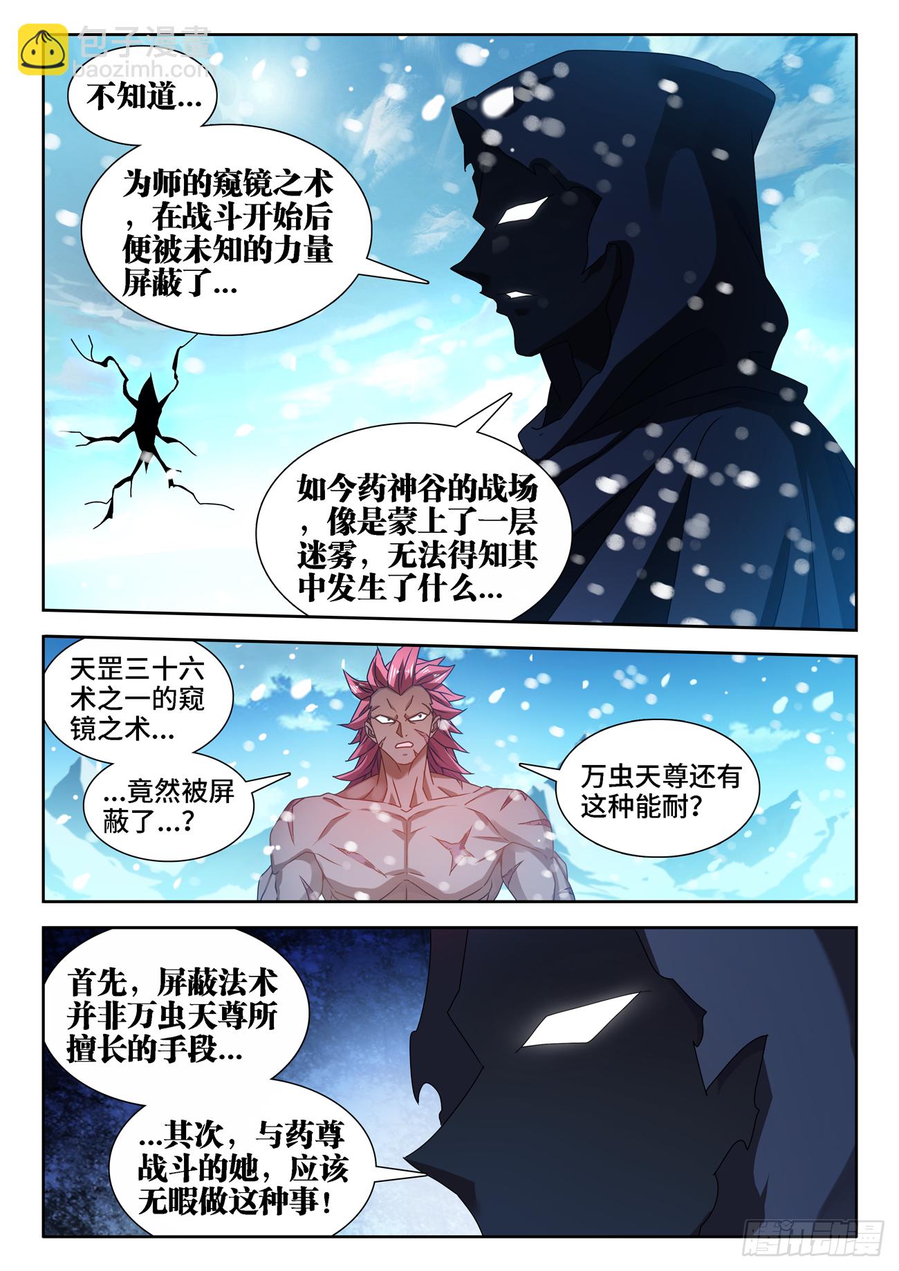 687、隔离区受到污染-第691话
