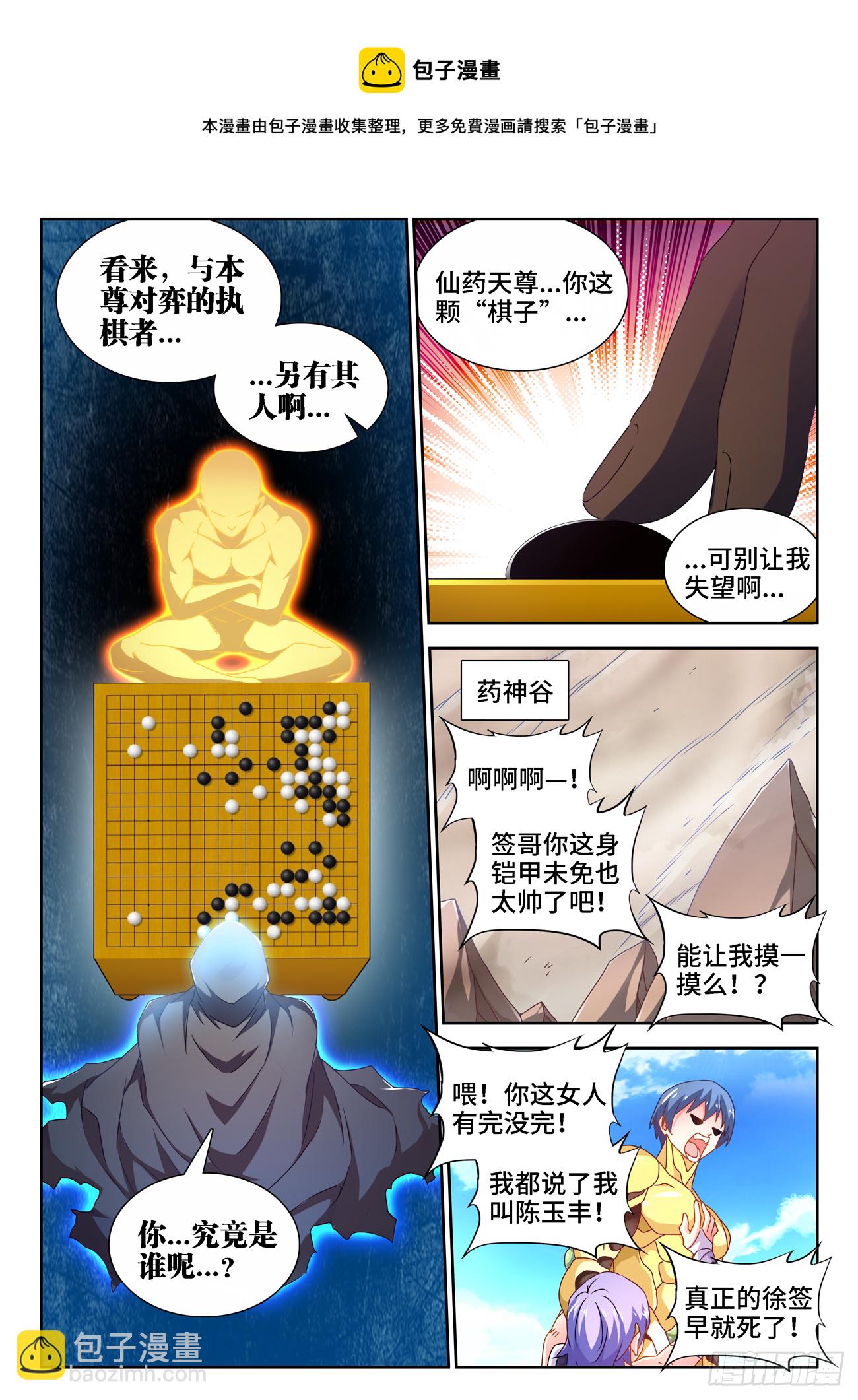 687、隔离区受到污染-第691话