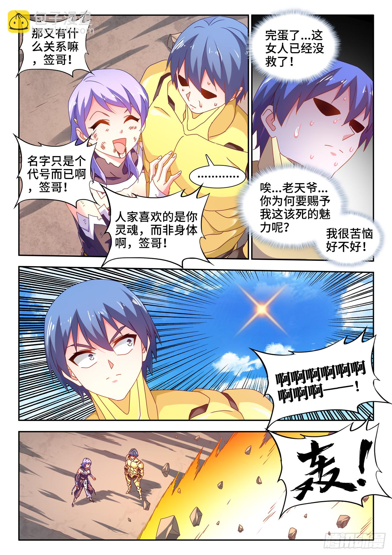 687、隔离区受到污染-第691话