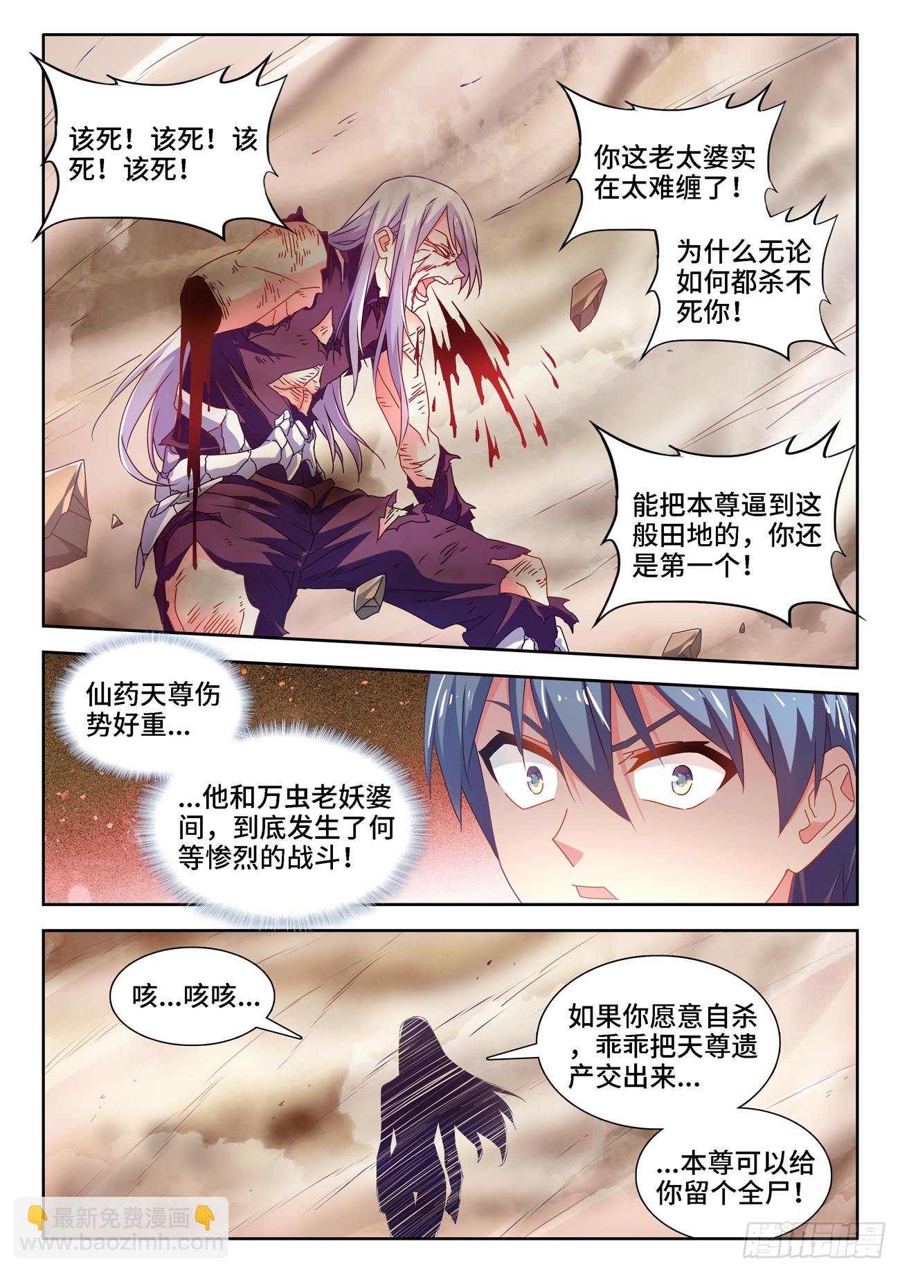 687、隔离区受到污染-第691话