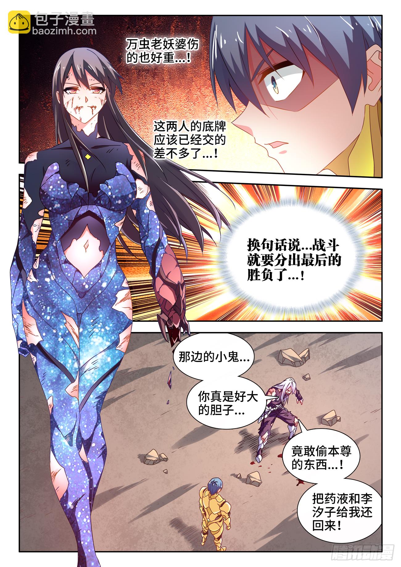 687、隔离区受到污染-第691话