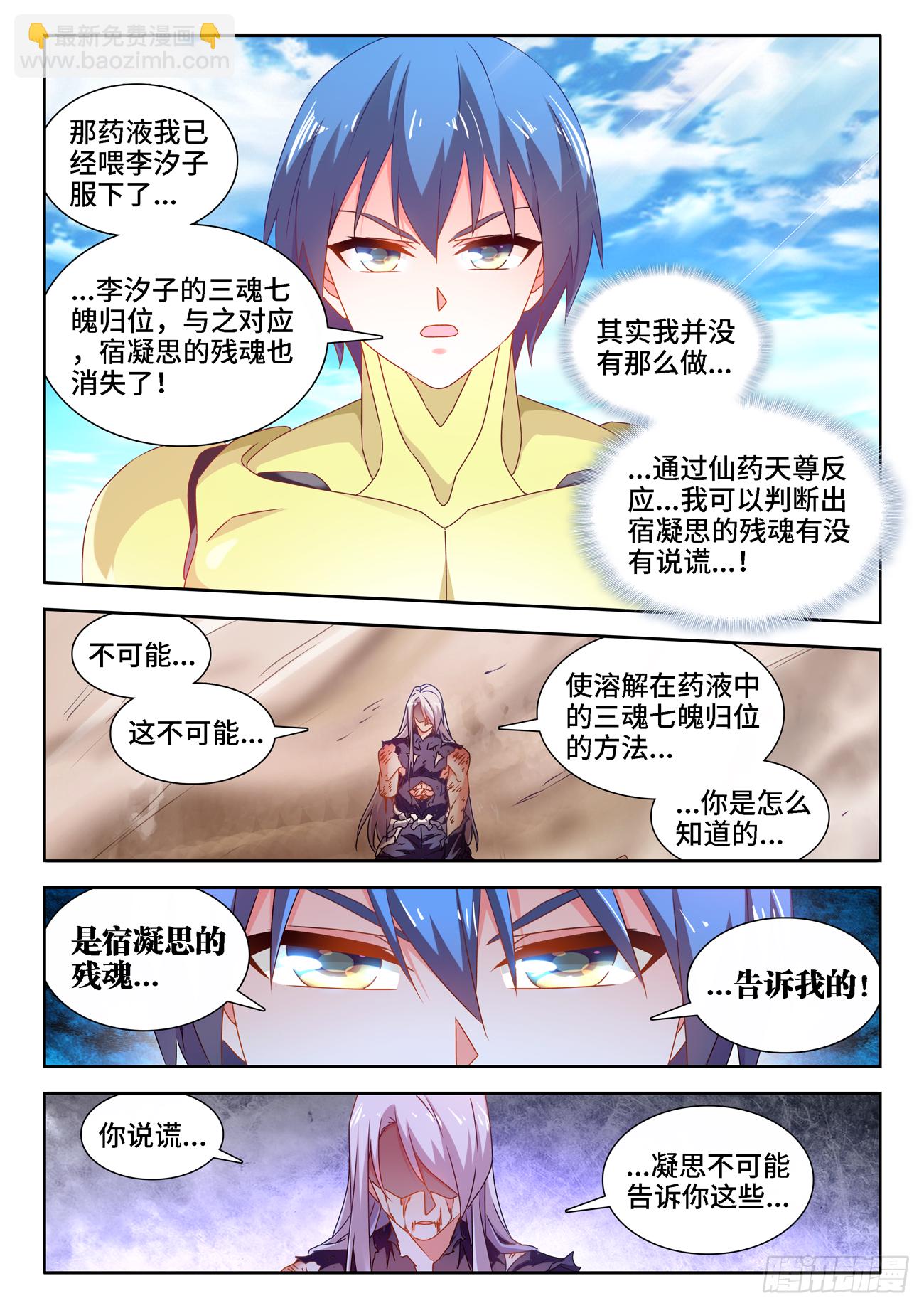 687、隔离区受到污染-第691话