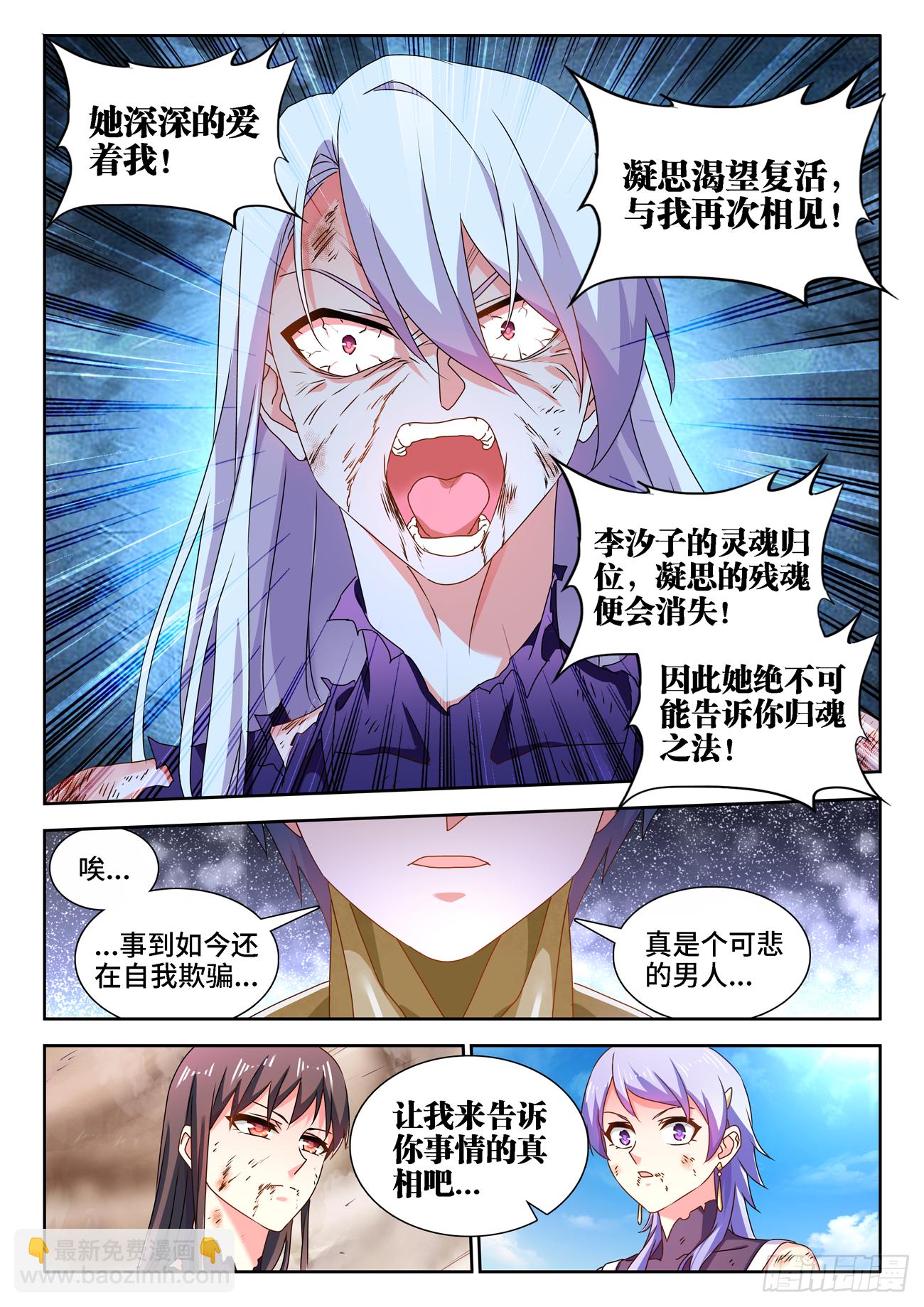 687、隔离区受到污染-第691话