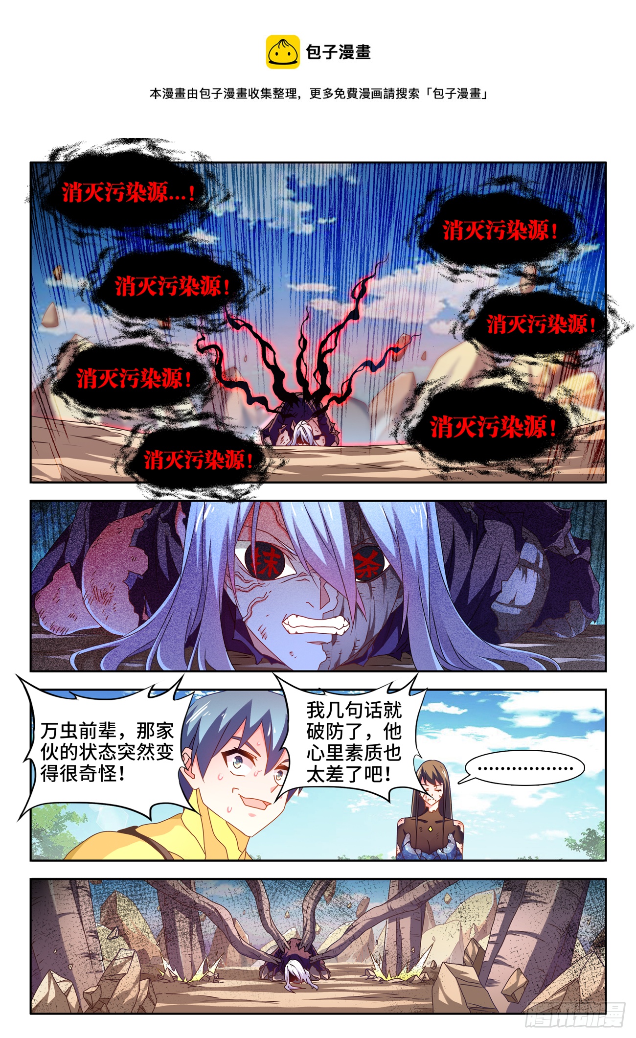 689、养料-第693话