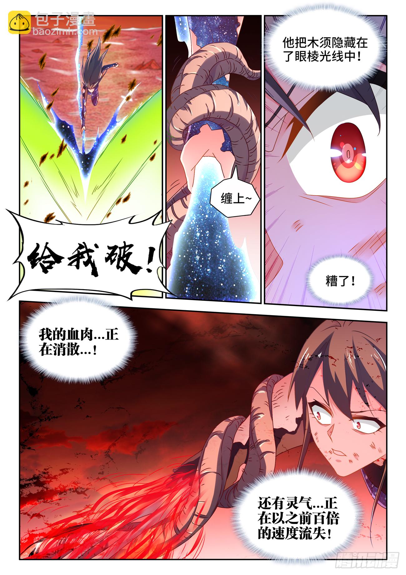 689、养料-第693话