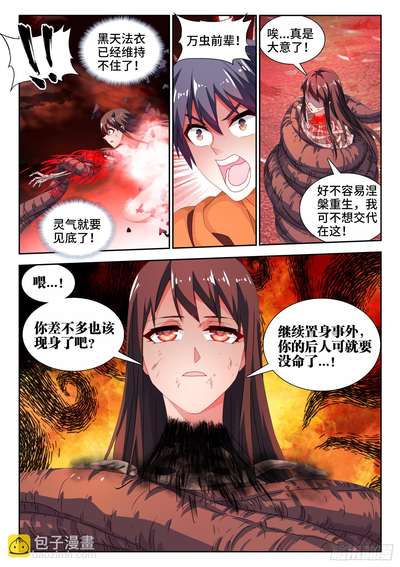 689、养料-第693话