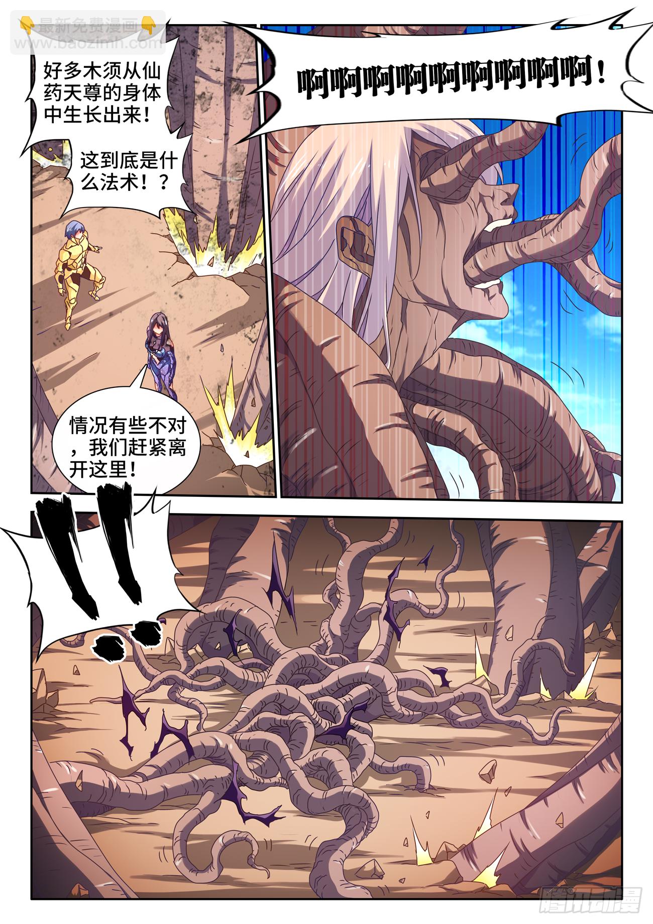 689、养料-第693话