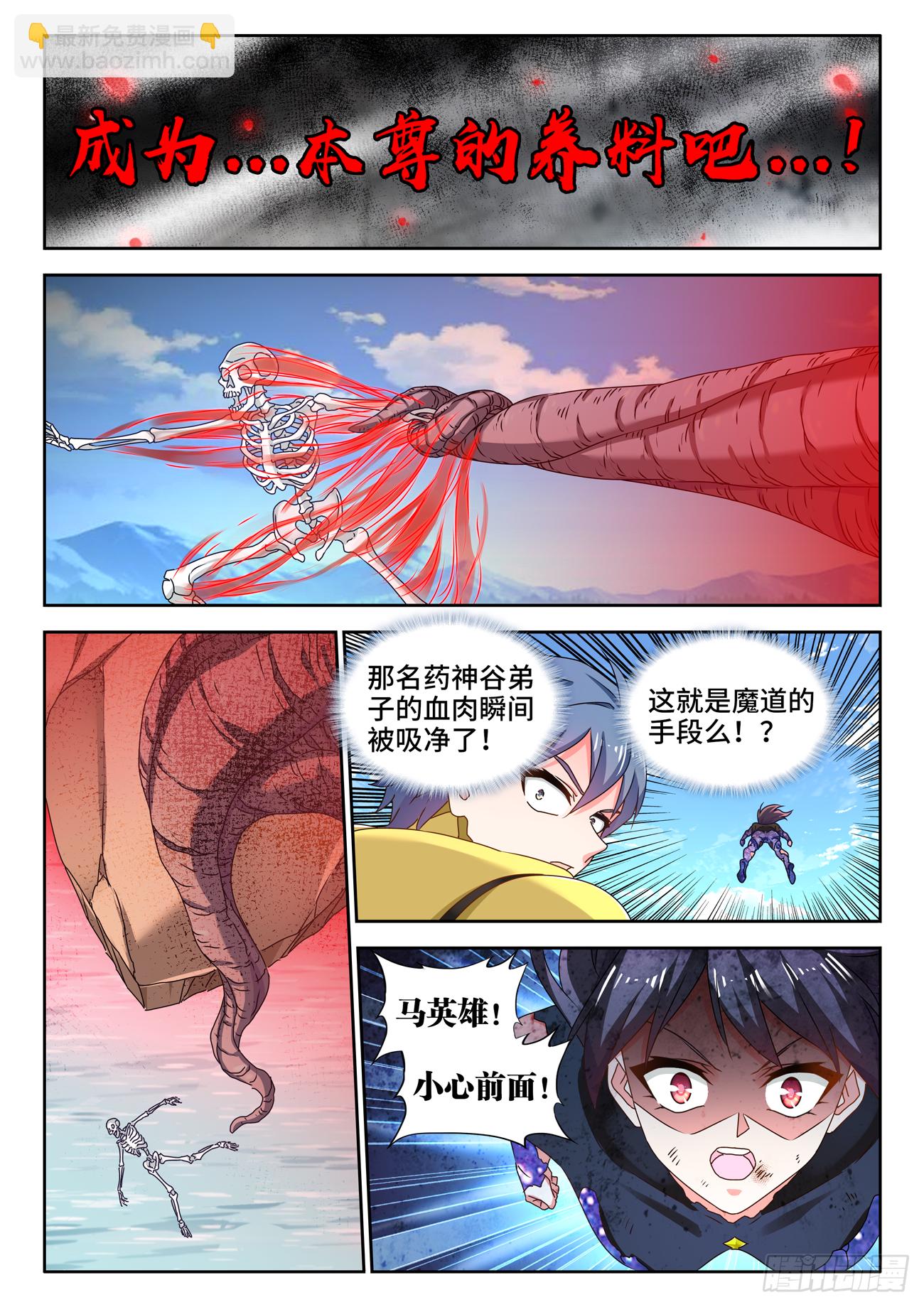 689、养料-第693话