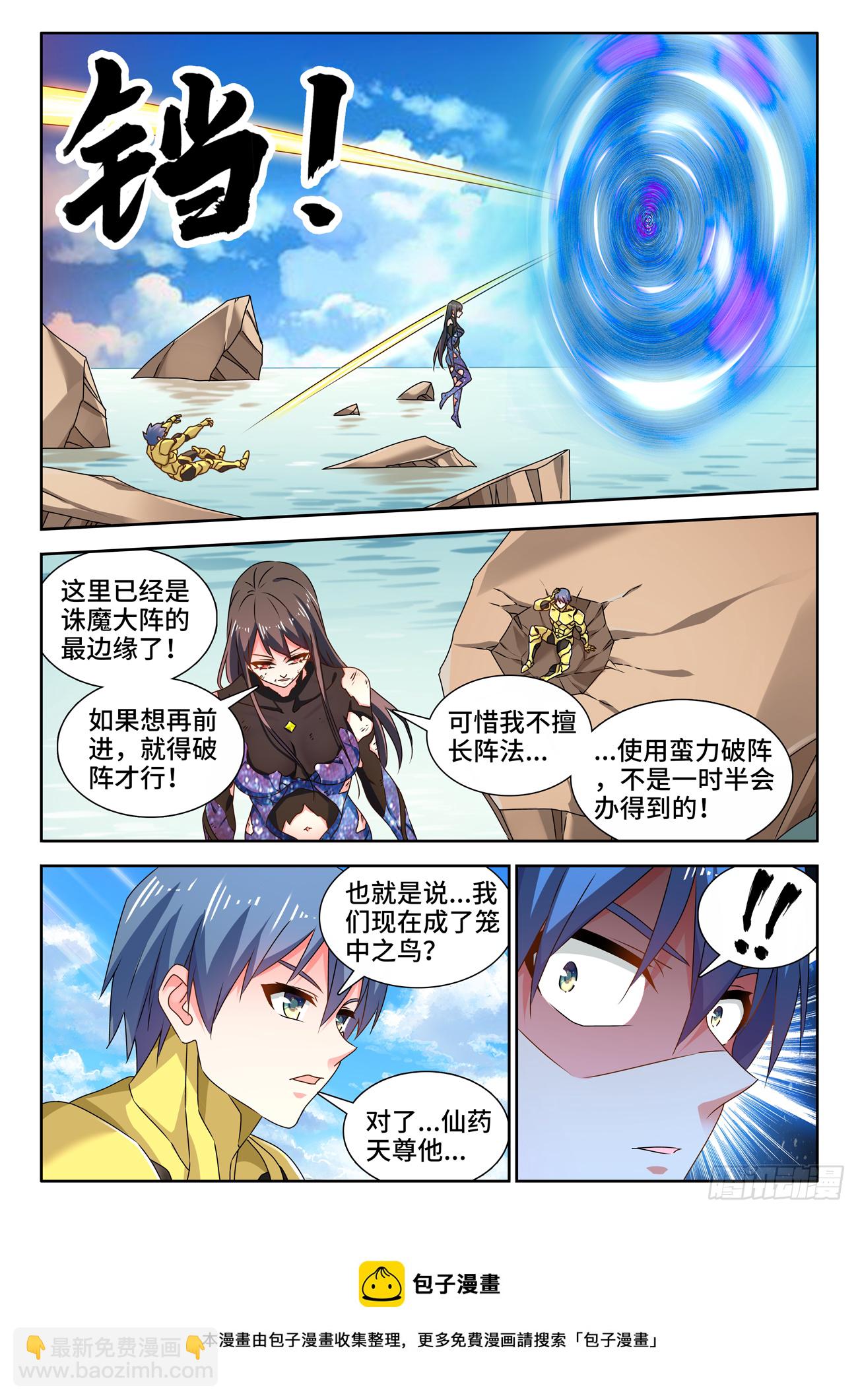 689、养料-第693话