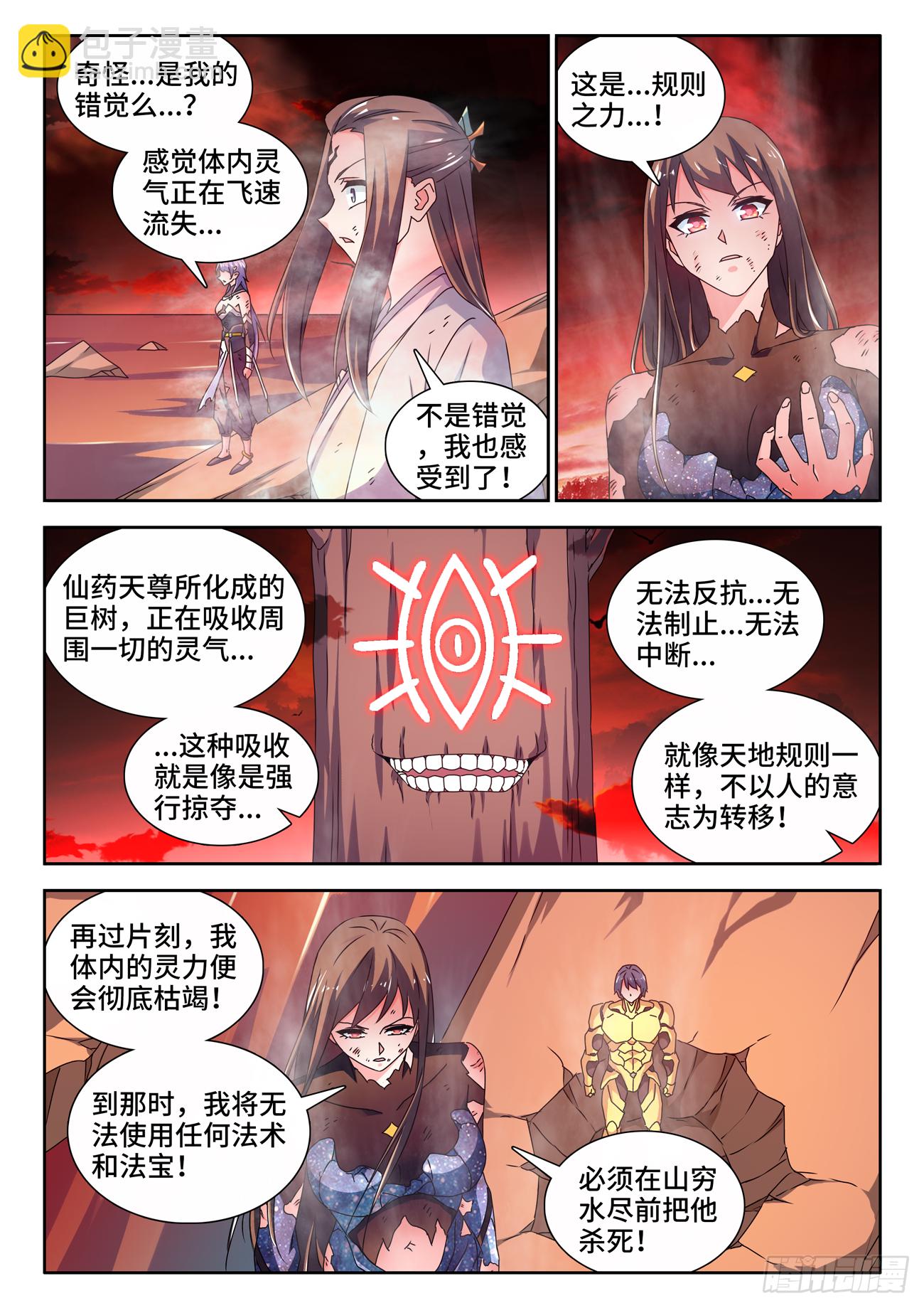 689、养料-第693话