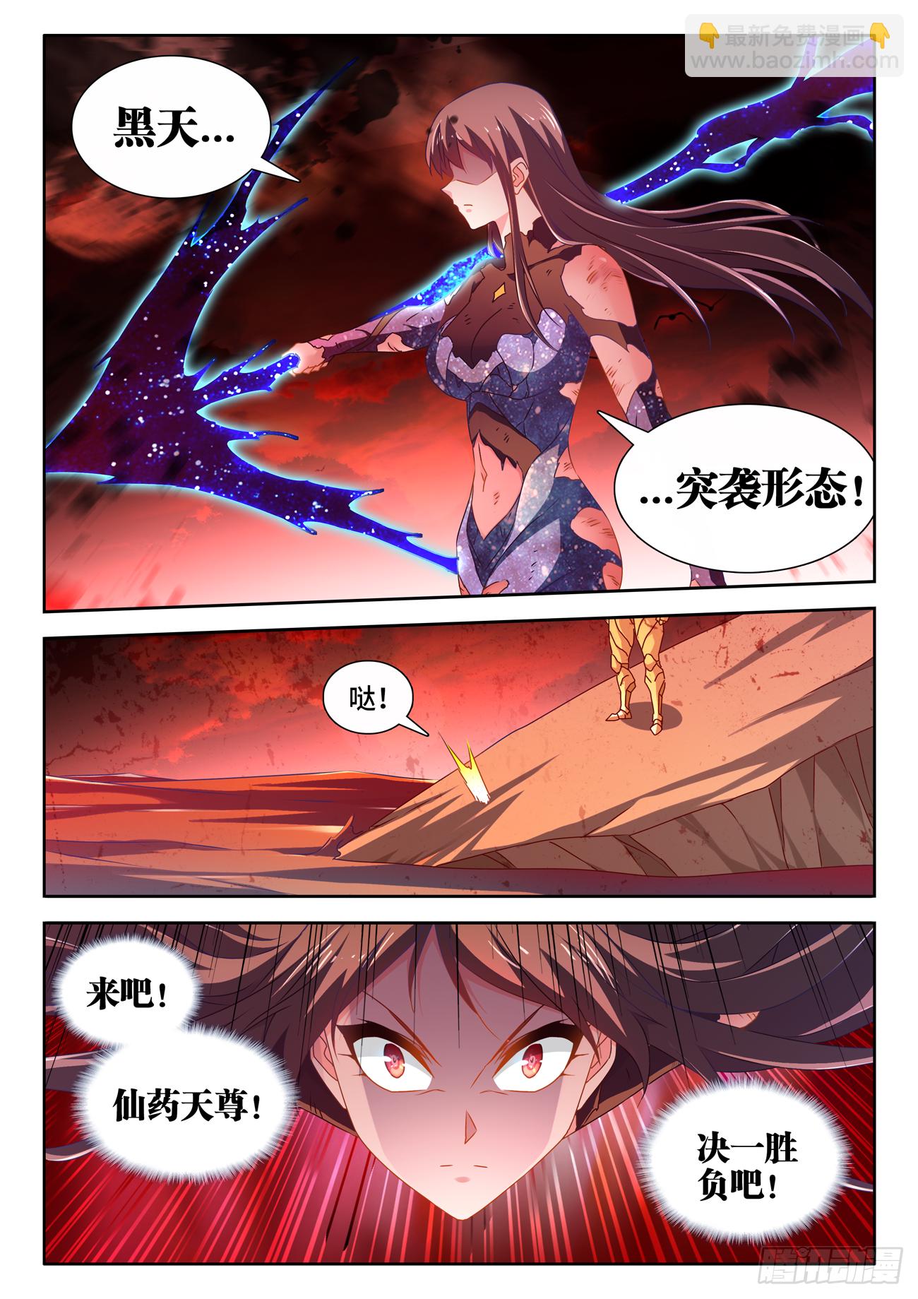689、养料-第693话
