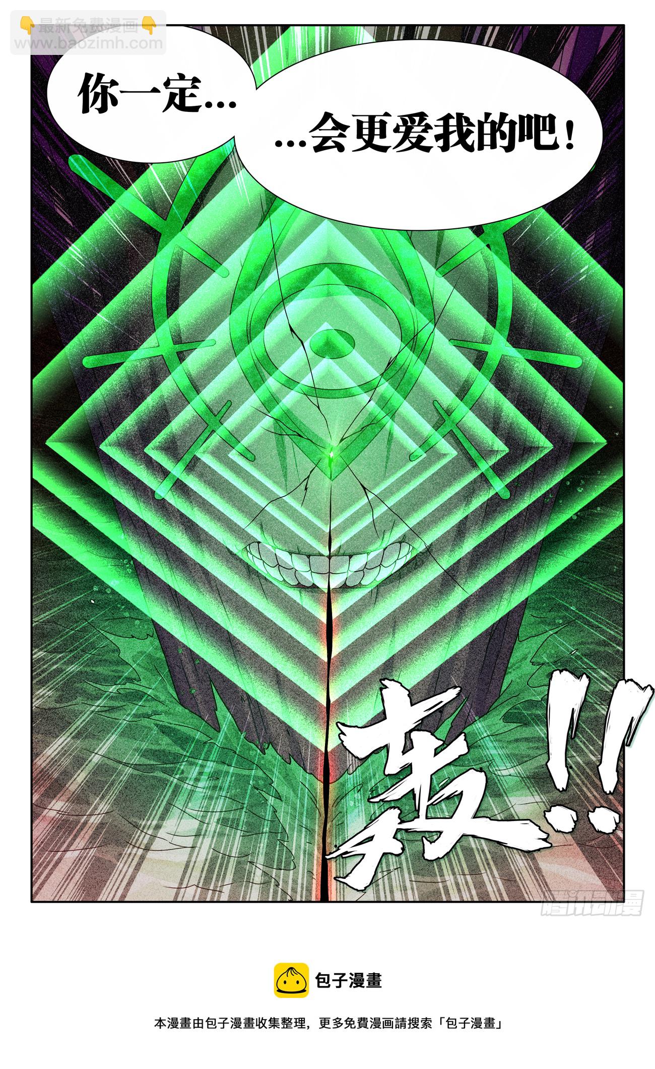 691、拟造神器-第695话