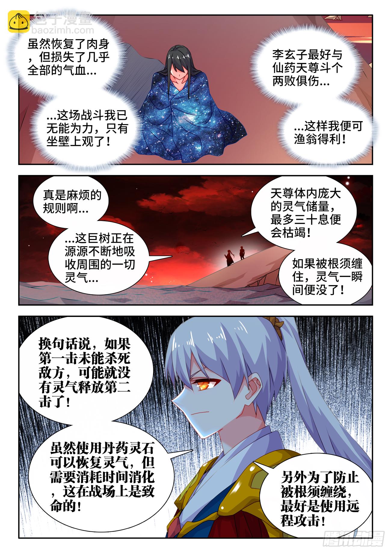 691、拟造神器-第695话