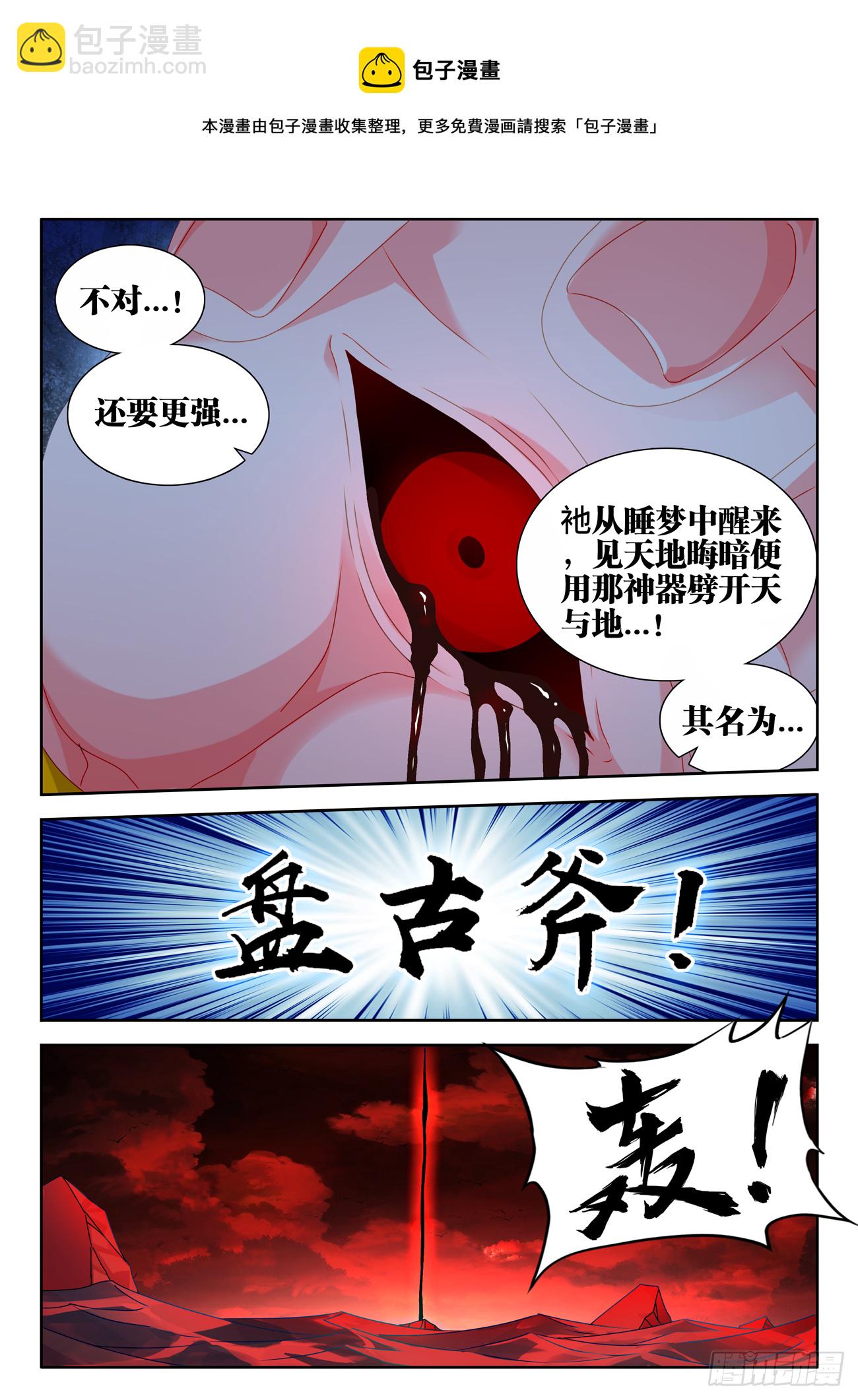 691、拟造神器-第695话