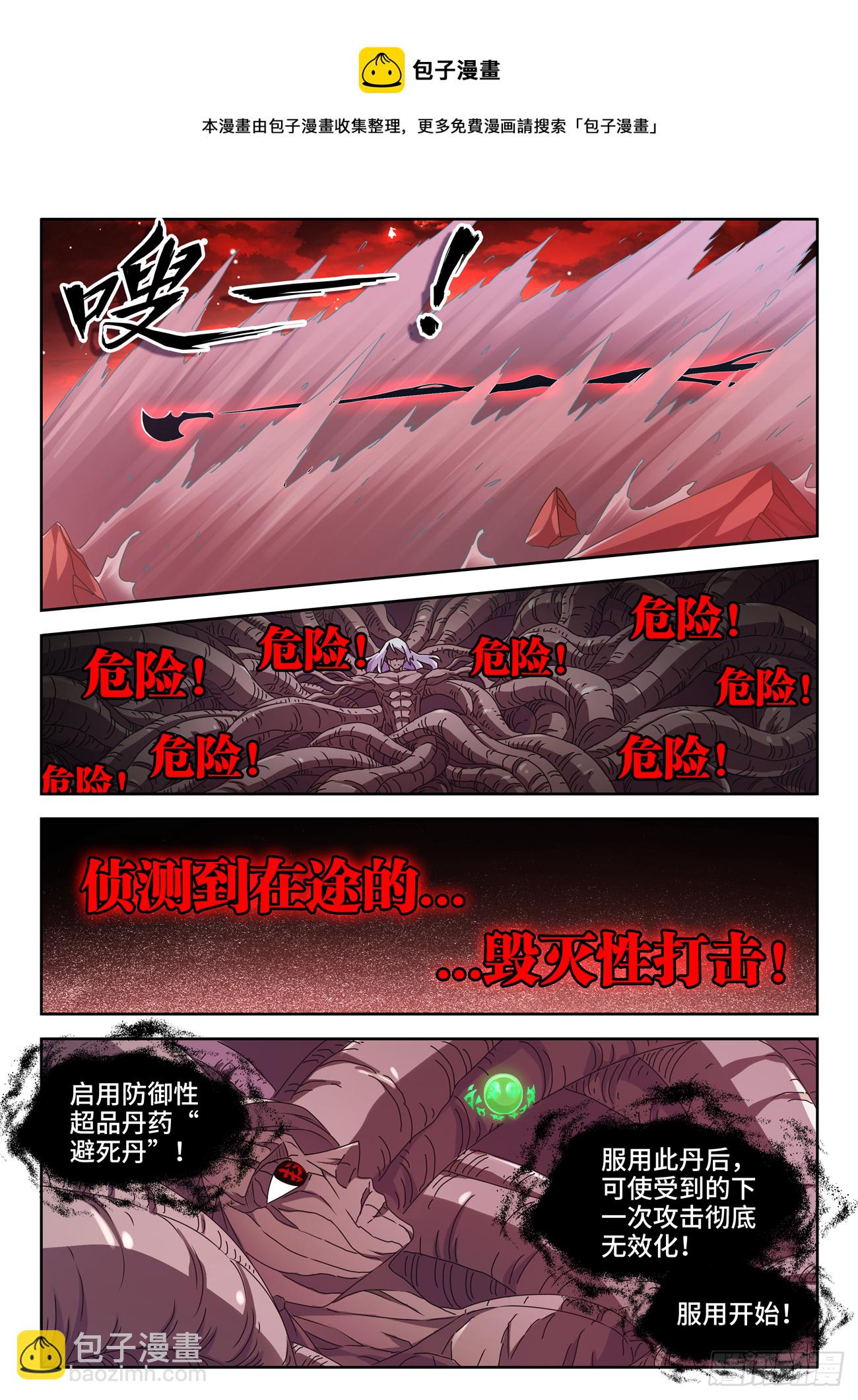 691、拟造神器-第695话