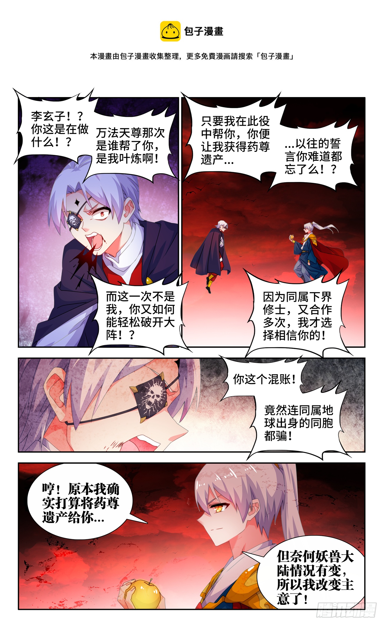 693、最大的赢家-第697话