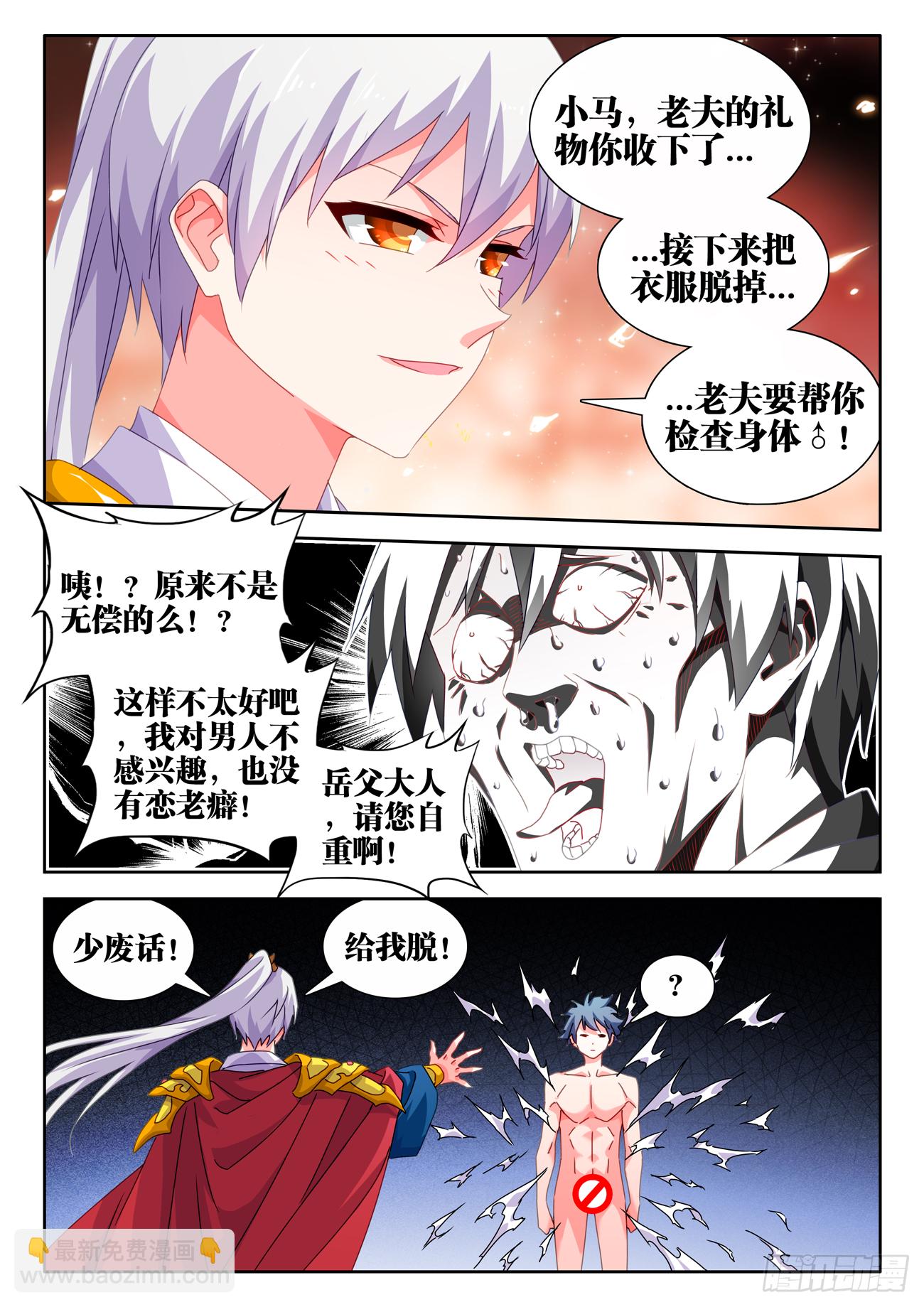 693、最大的赢家-第697话