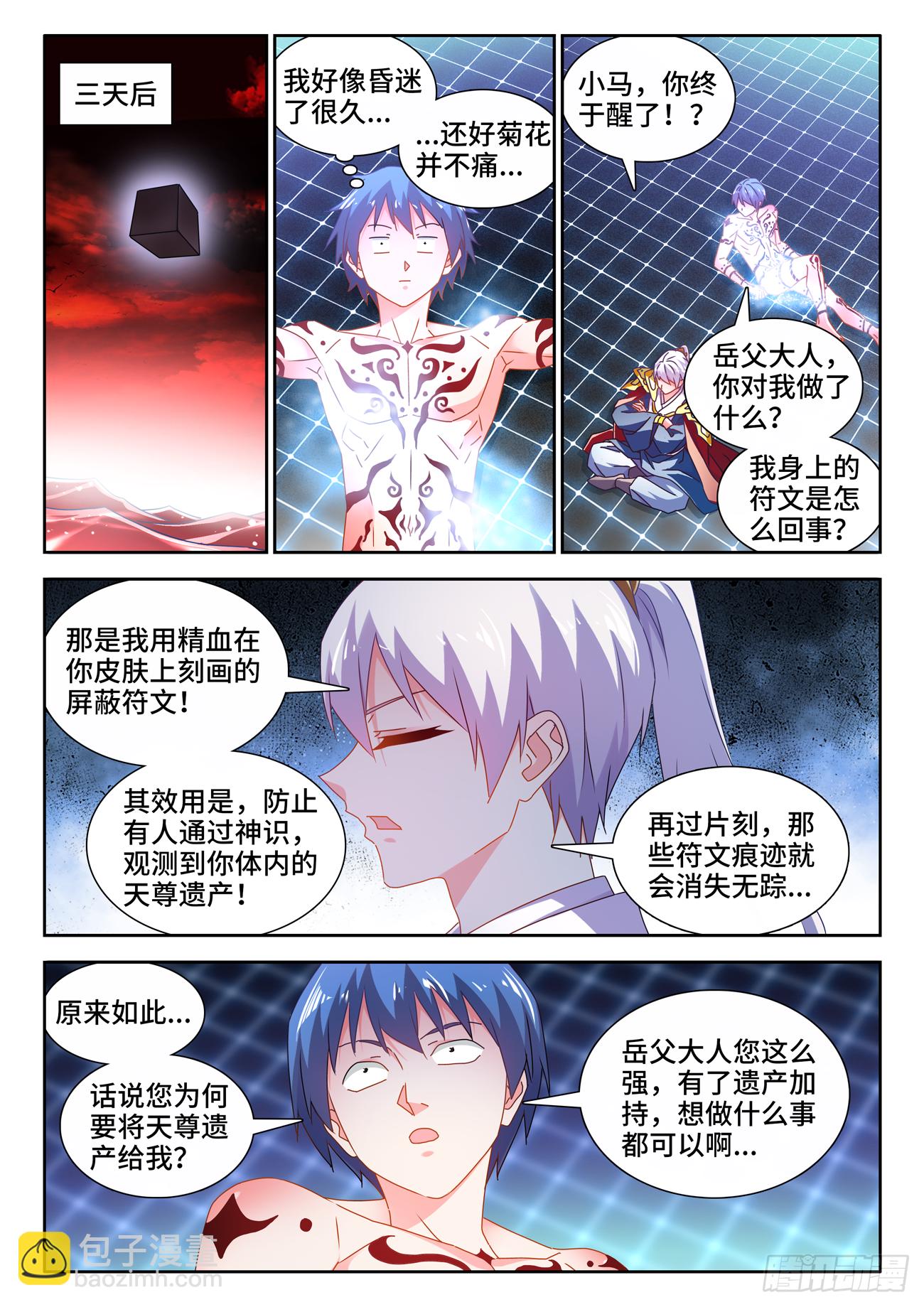 693、最大的赢家-第697话