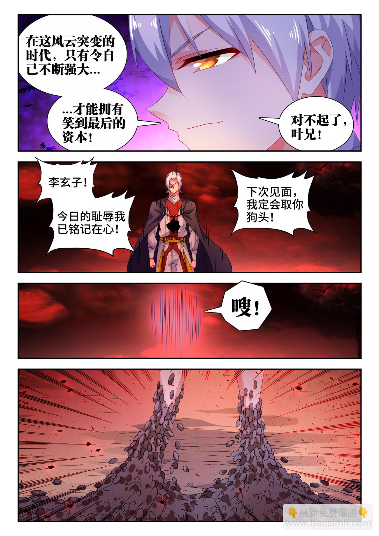 693、最大的赢家-第697话