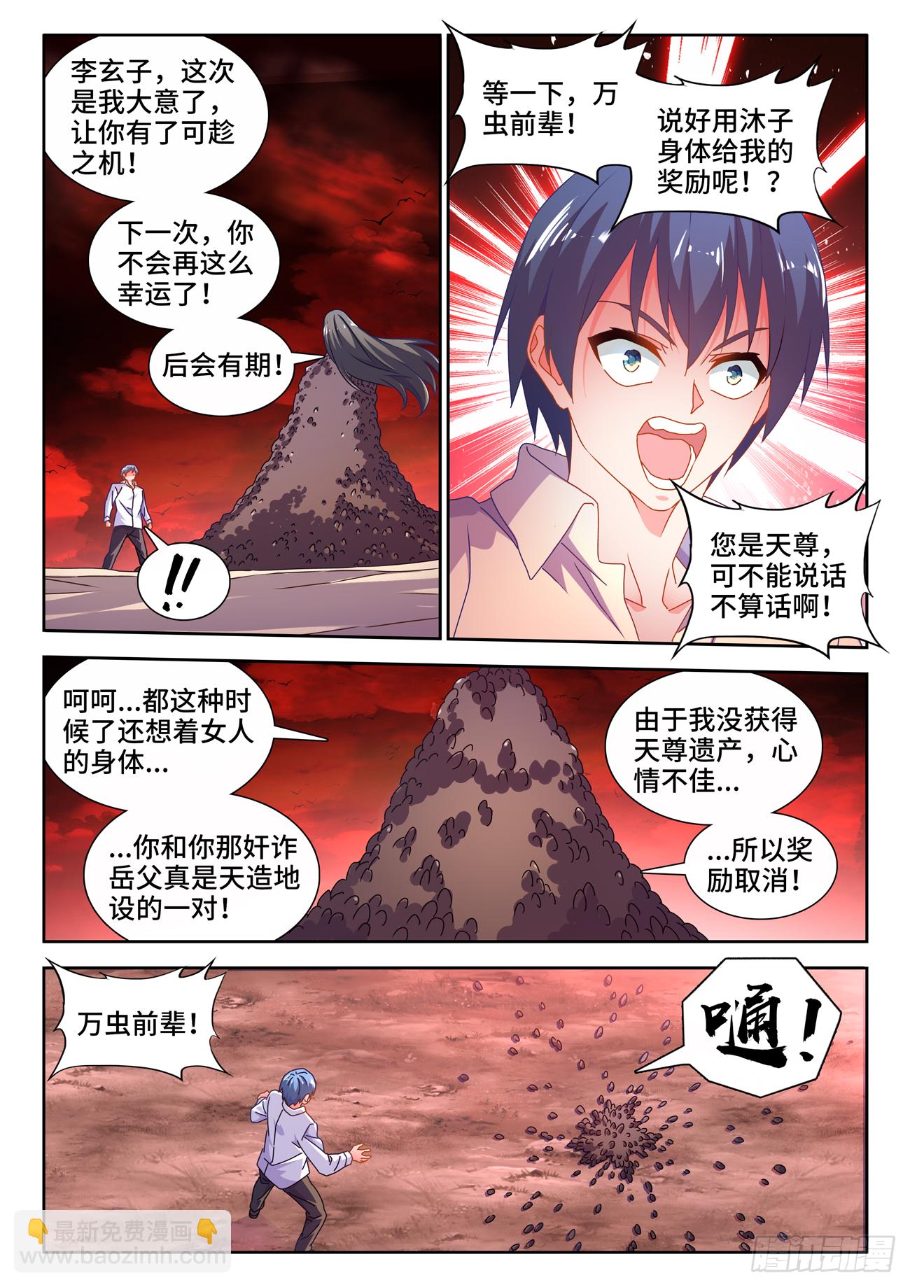 693、最大的赢家-第697话