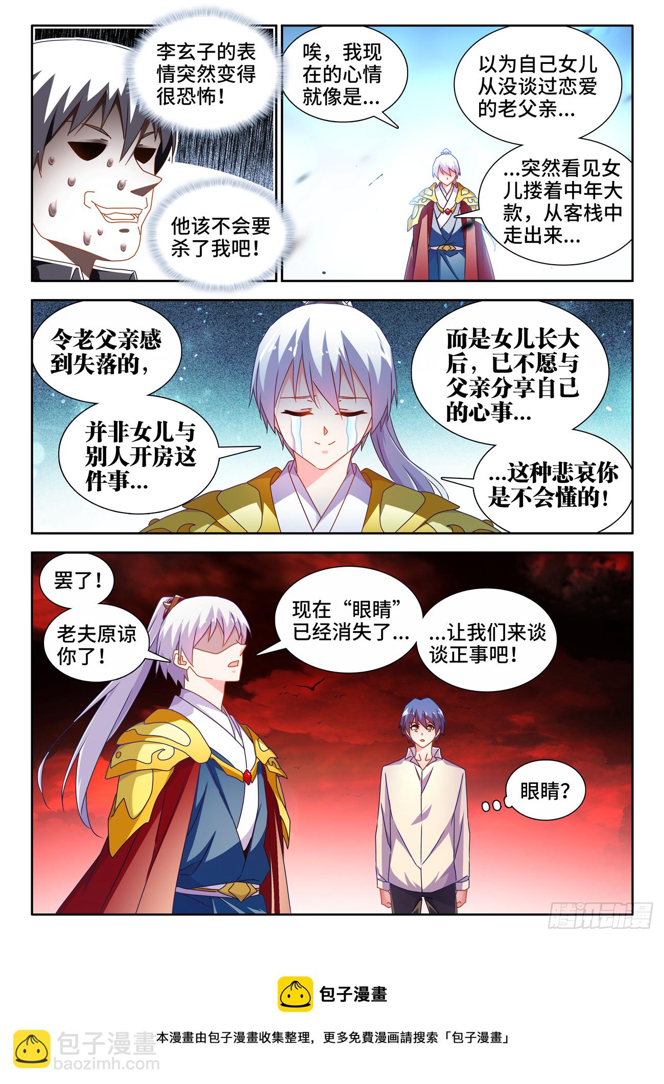 693、最大的赢家-第697话