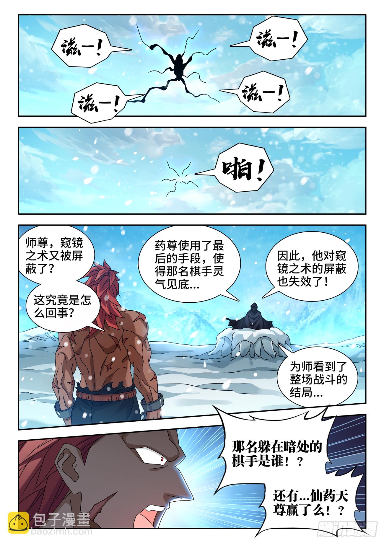 693、最大的赢家-第697话