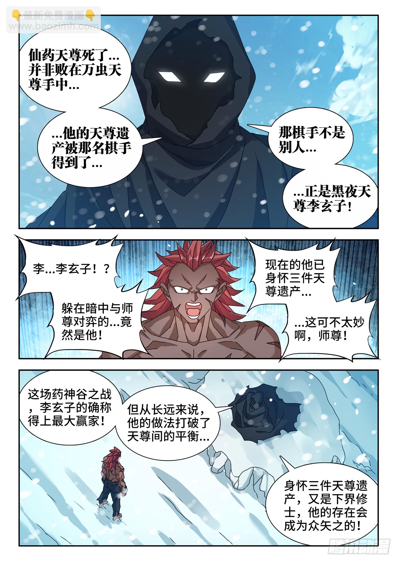 693、最大的赢家-第697话