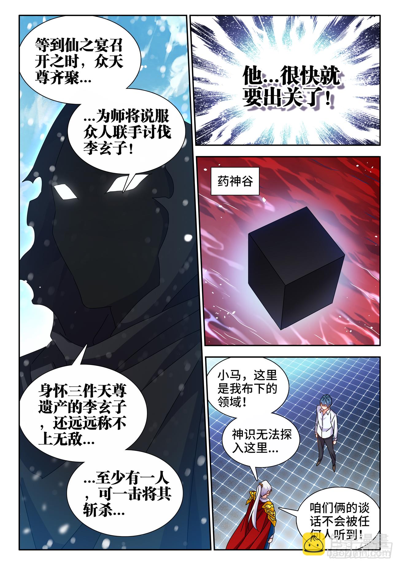 693、最大的赢家-第697话