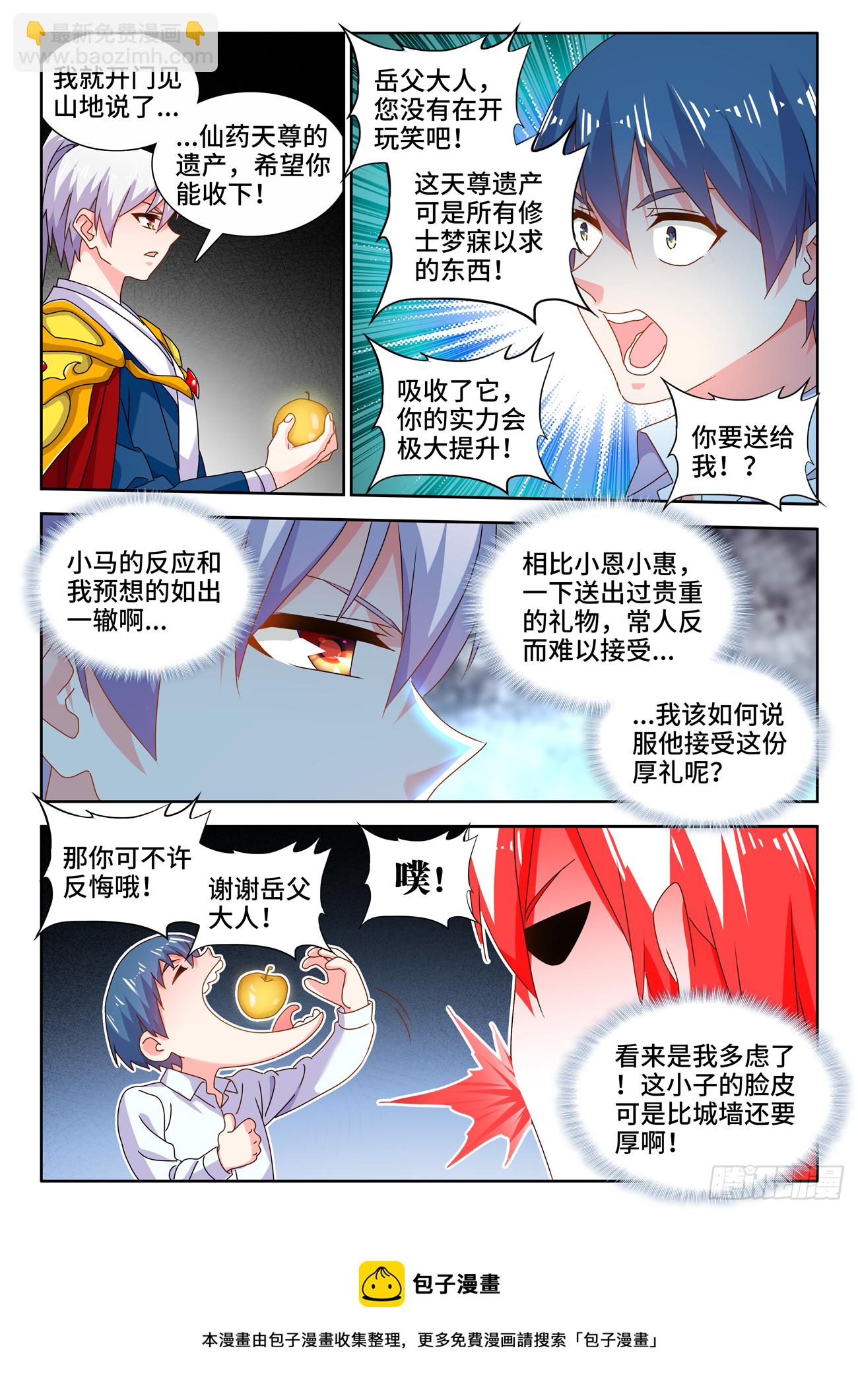 693、最大的赢家-第697话