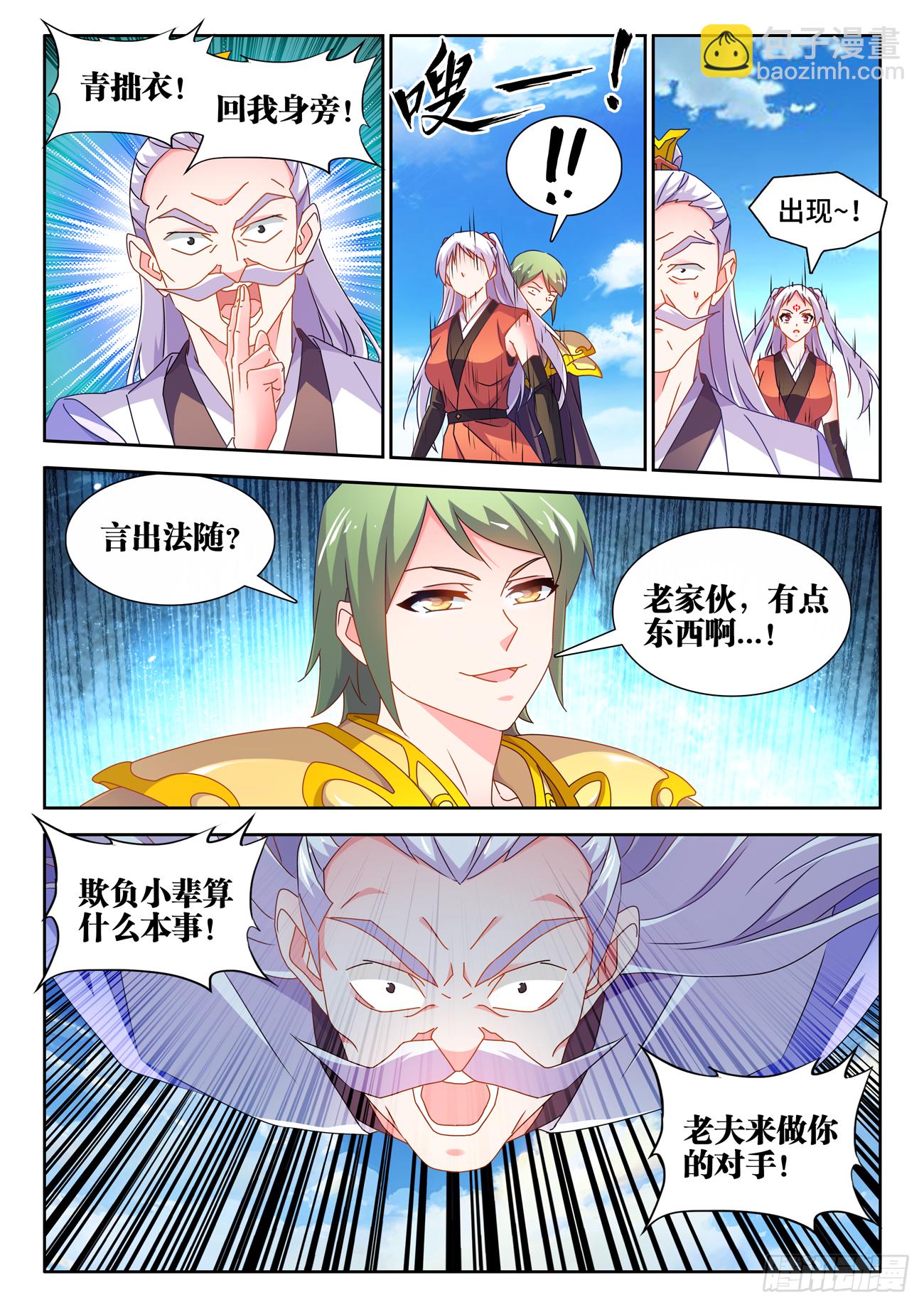 695、签帝-第699话