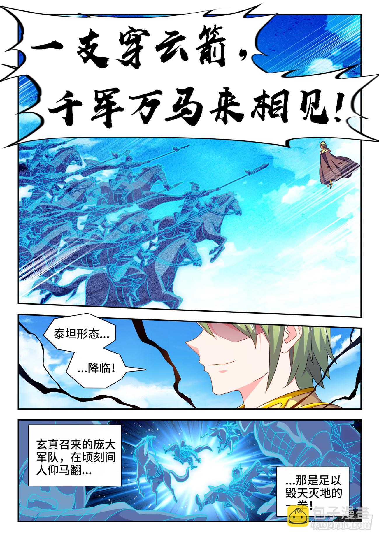 695、签帝-第699话