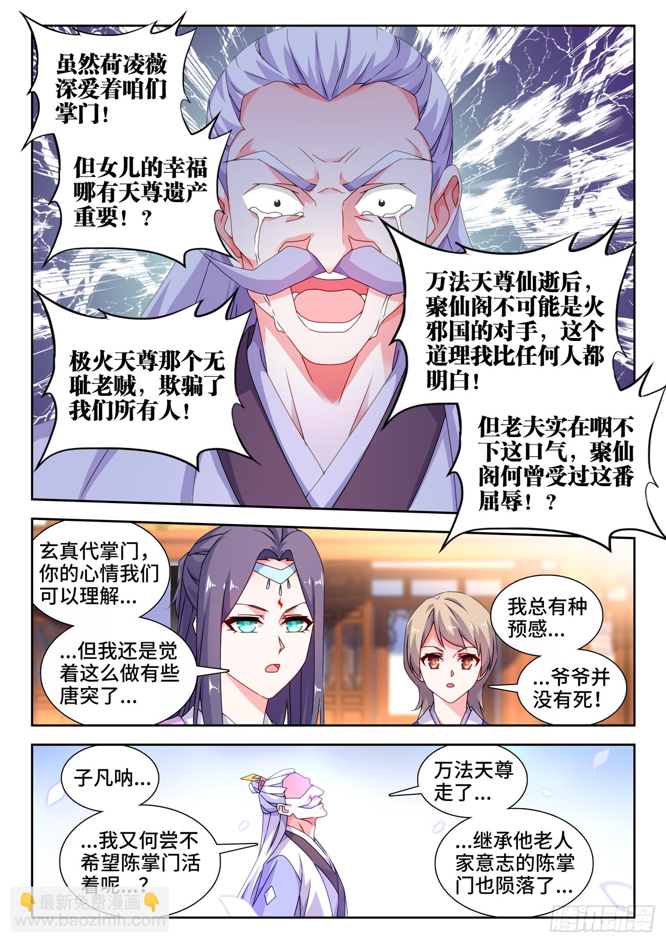 695、签帝-第699话
