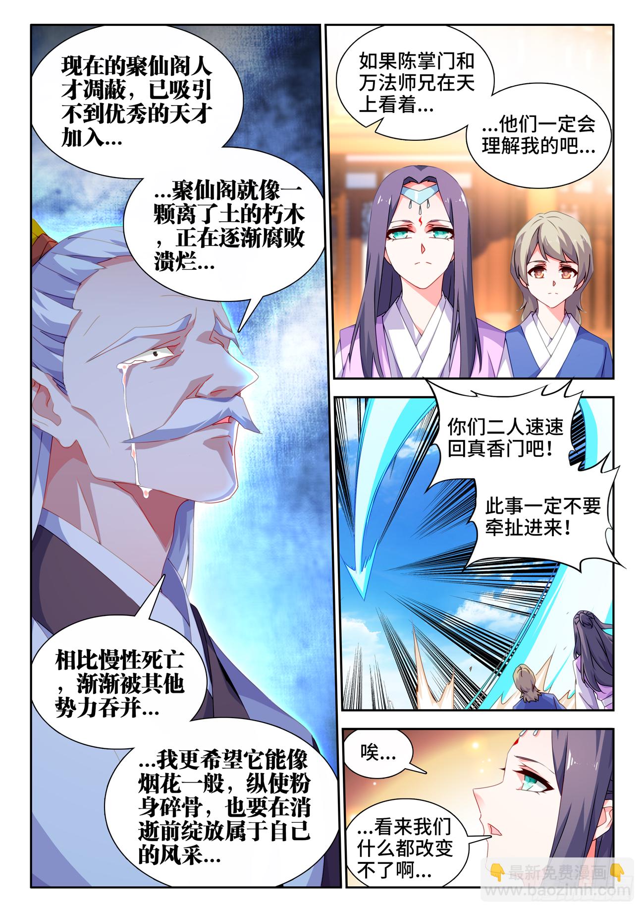 695、签帝-第699话