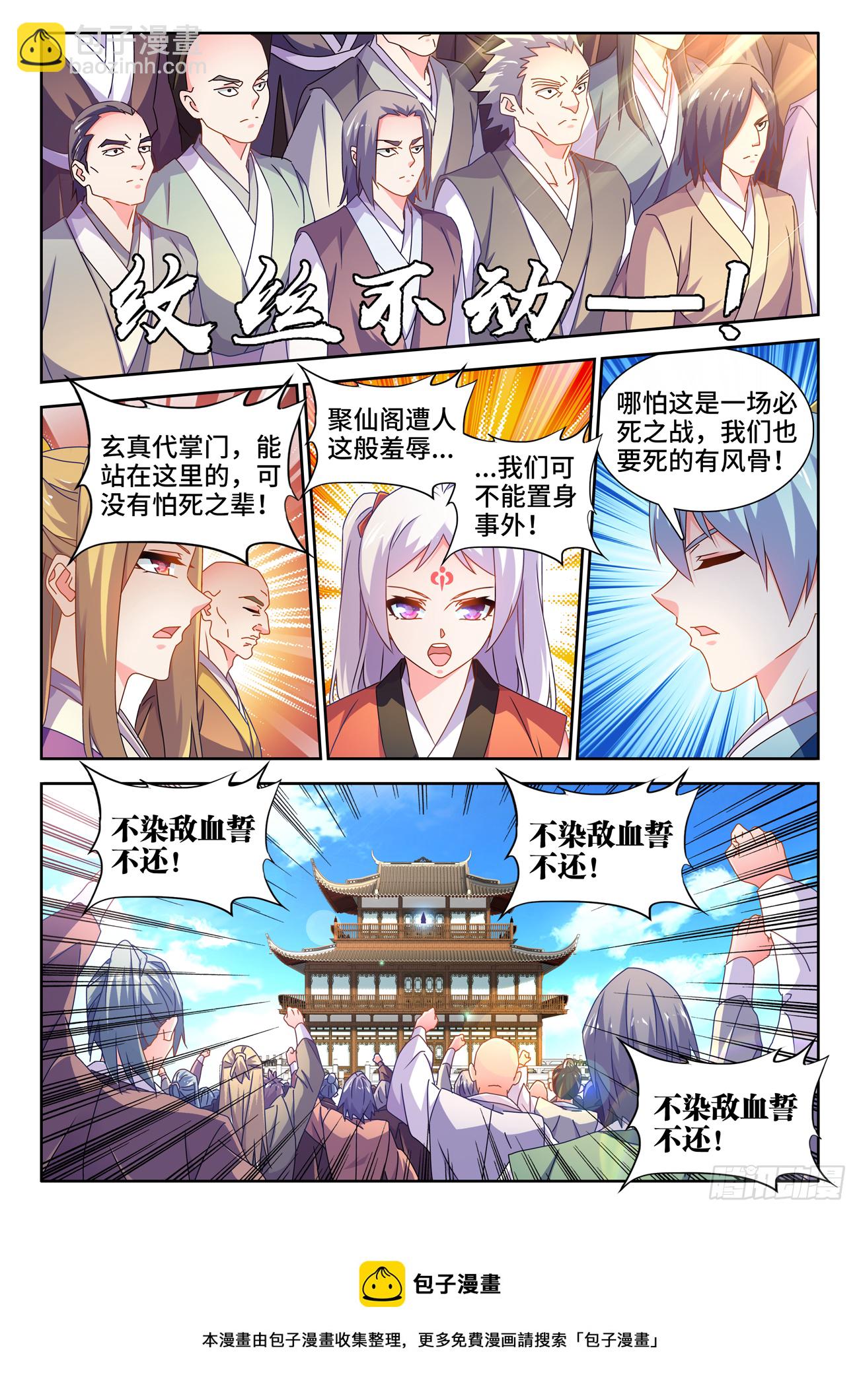695、签帝-第699话