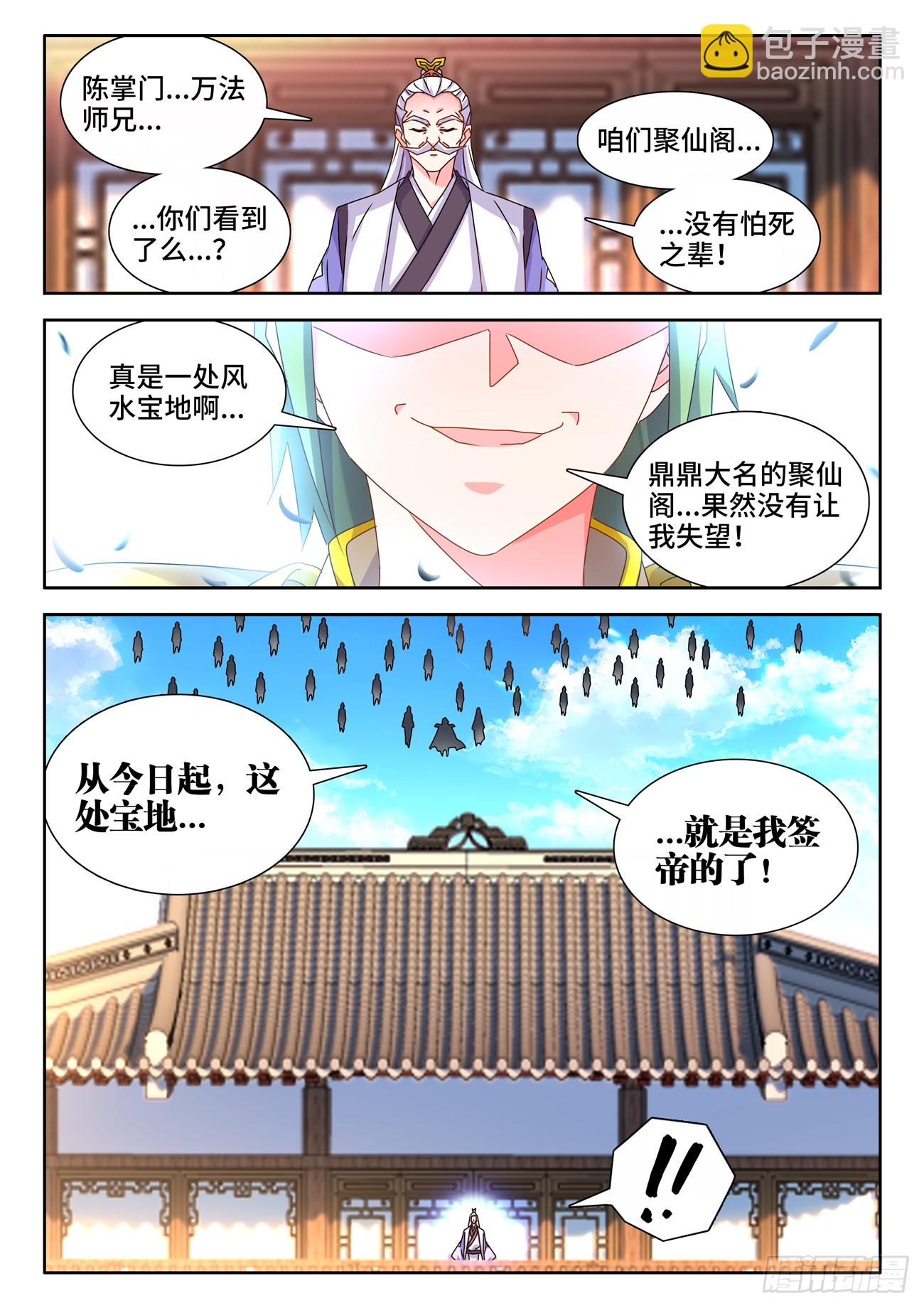 695、签帝-第699话