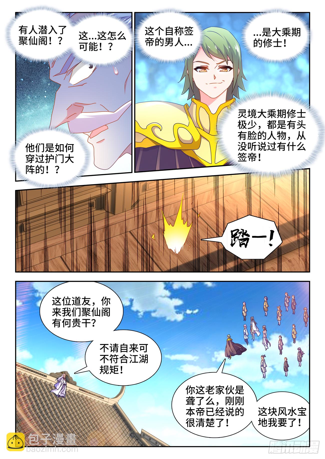 695、签帝-第699话