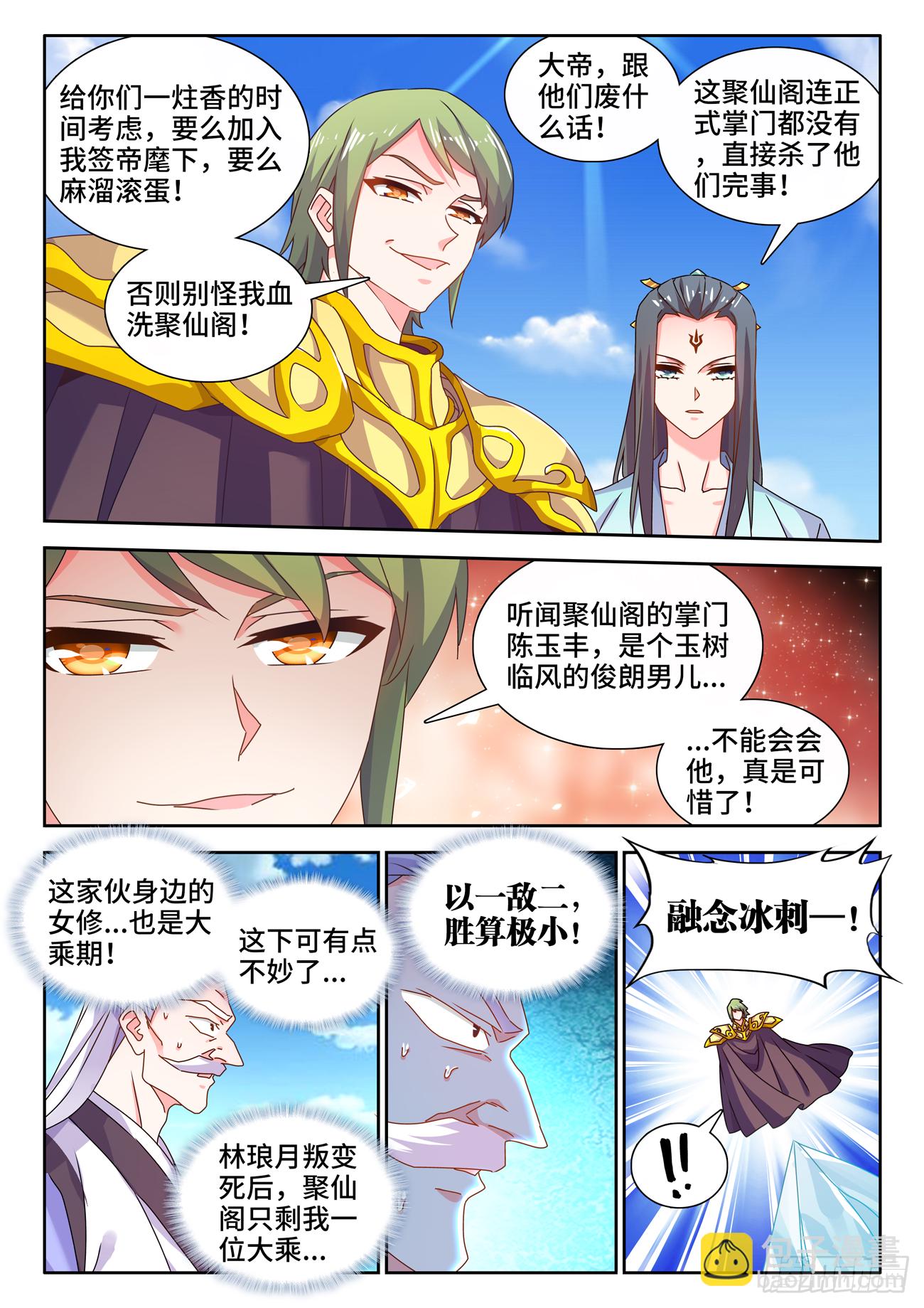695、签帝-第699话