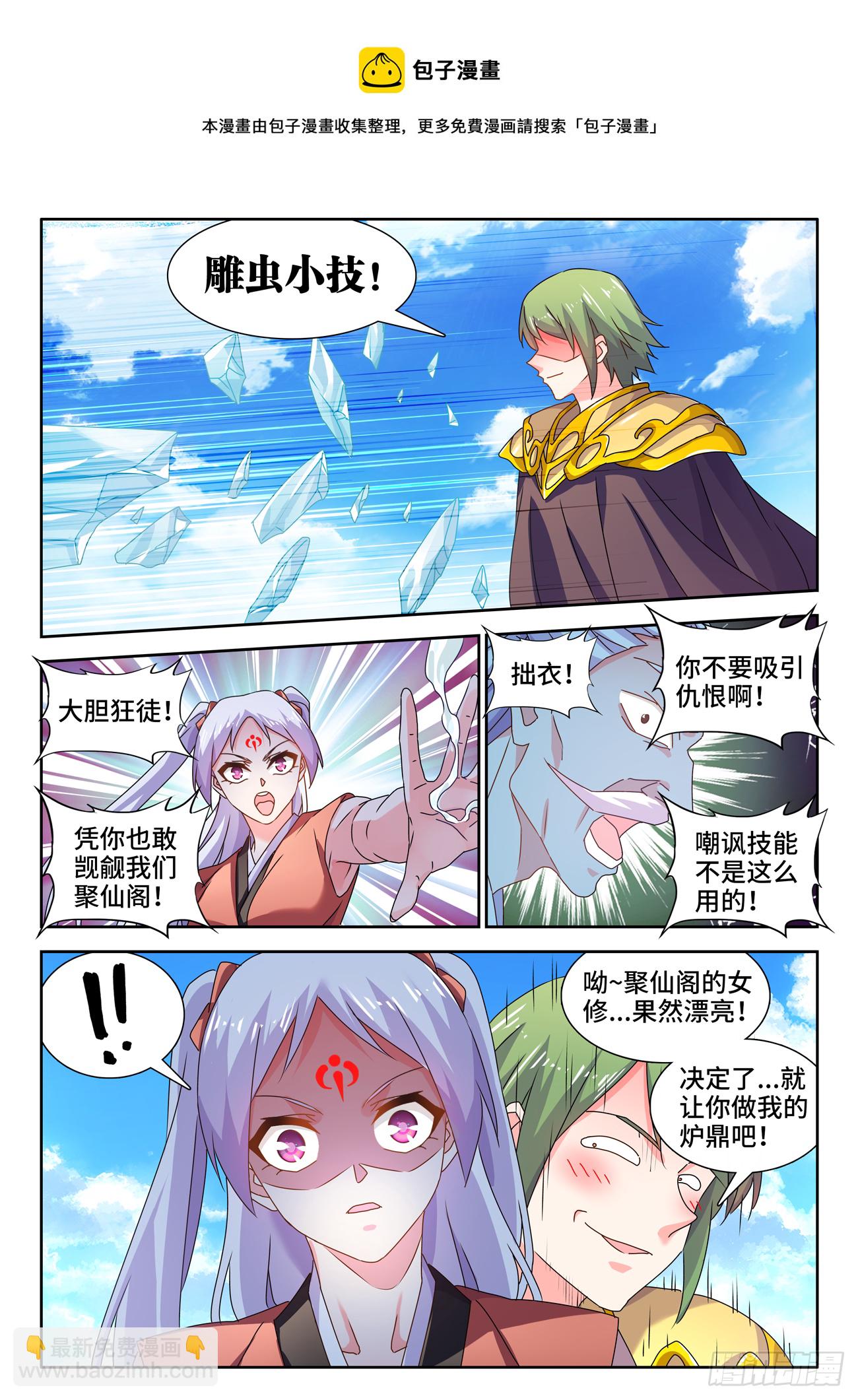 695、签帝-第699话